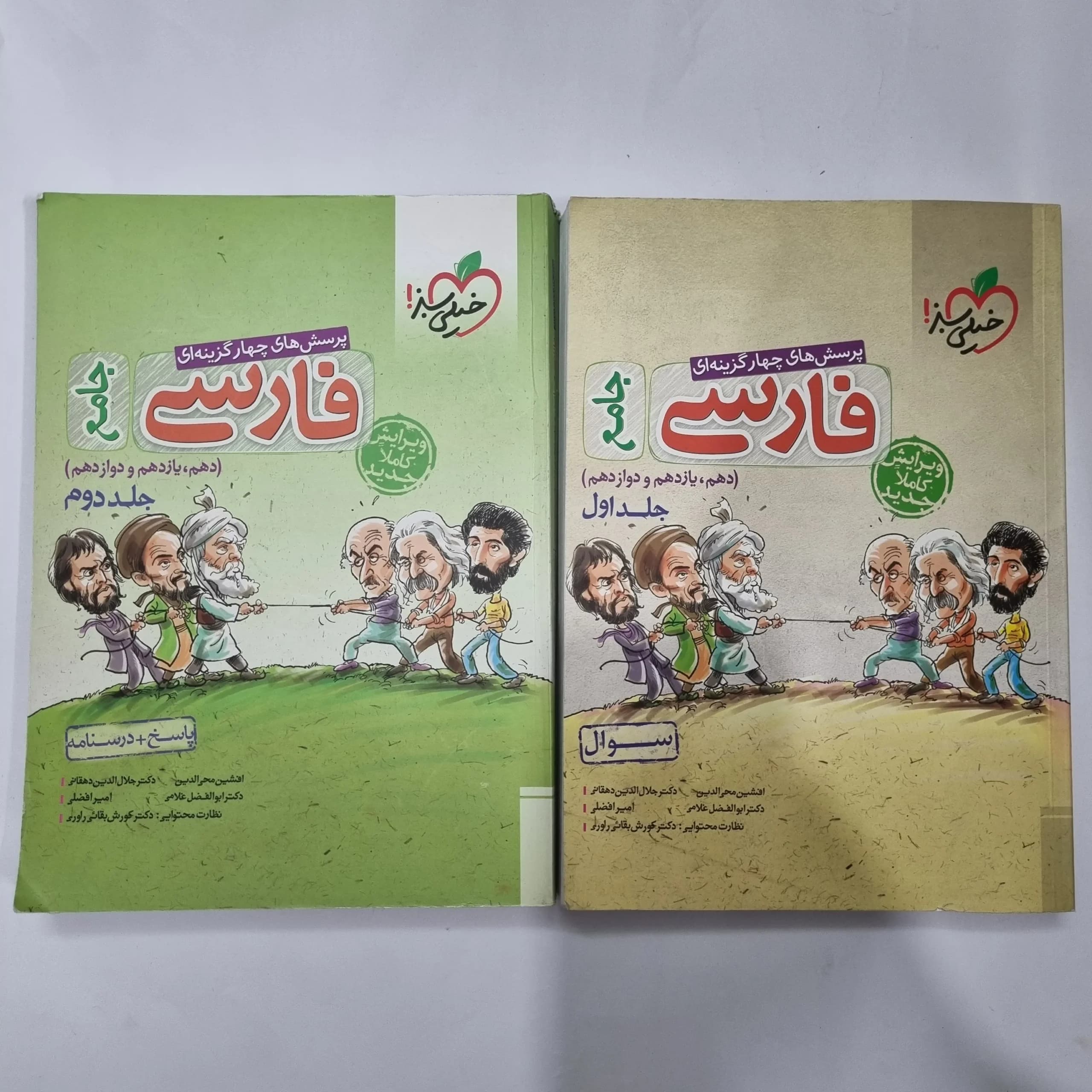 فارسی جامع خیلی سبز دو جلدی 99(دست دوم) کد 1126 — تصویر ۲