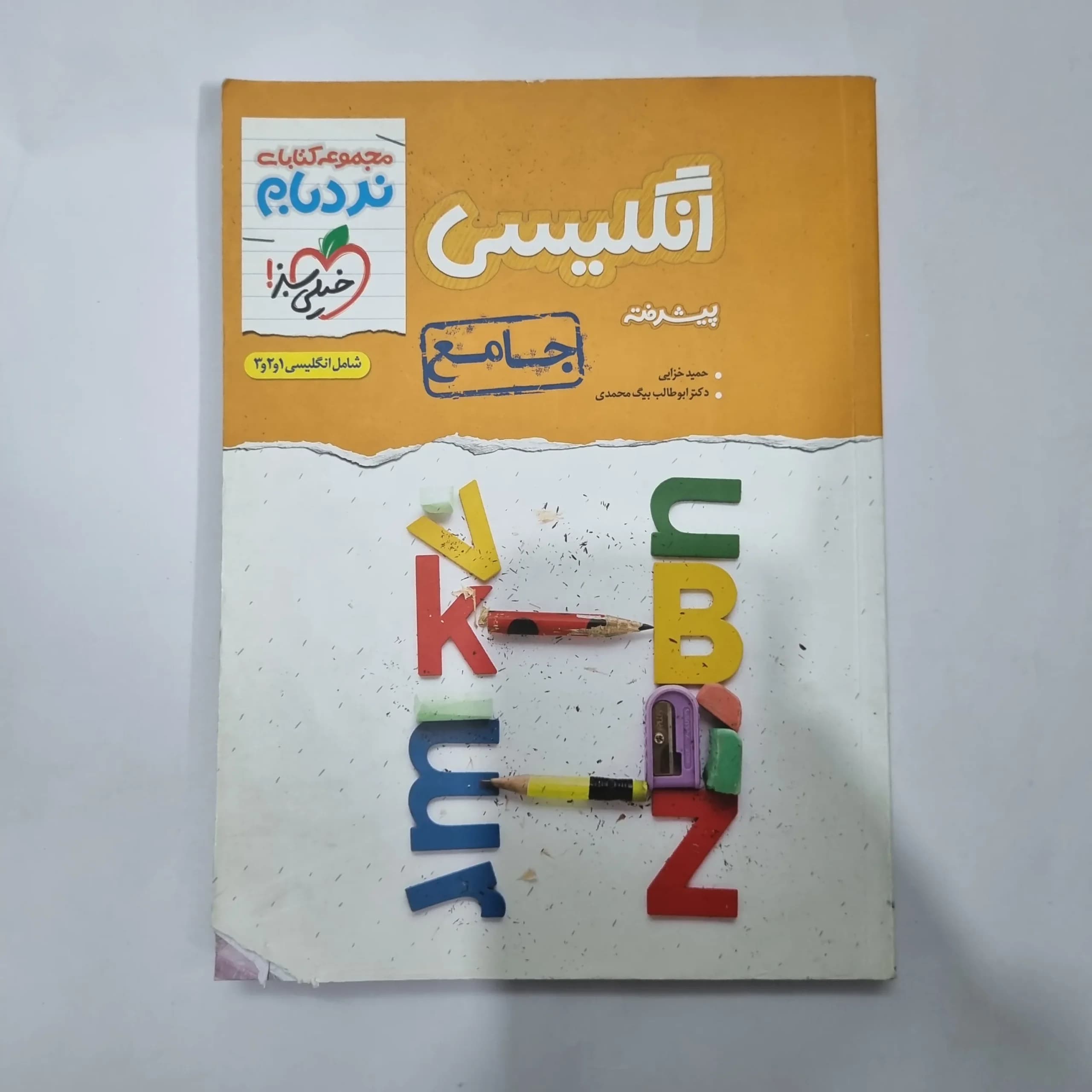 انگلیسی جامع نردبام خیلی سبز 1400(دست دوم) کد 1121