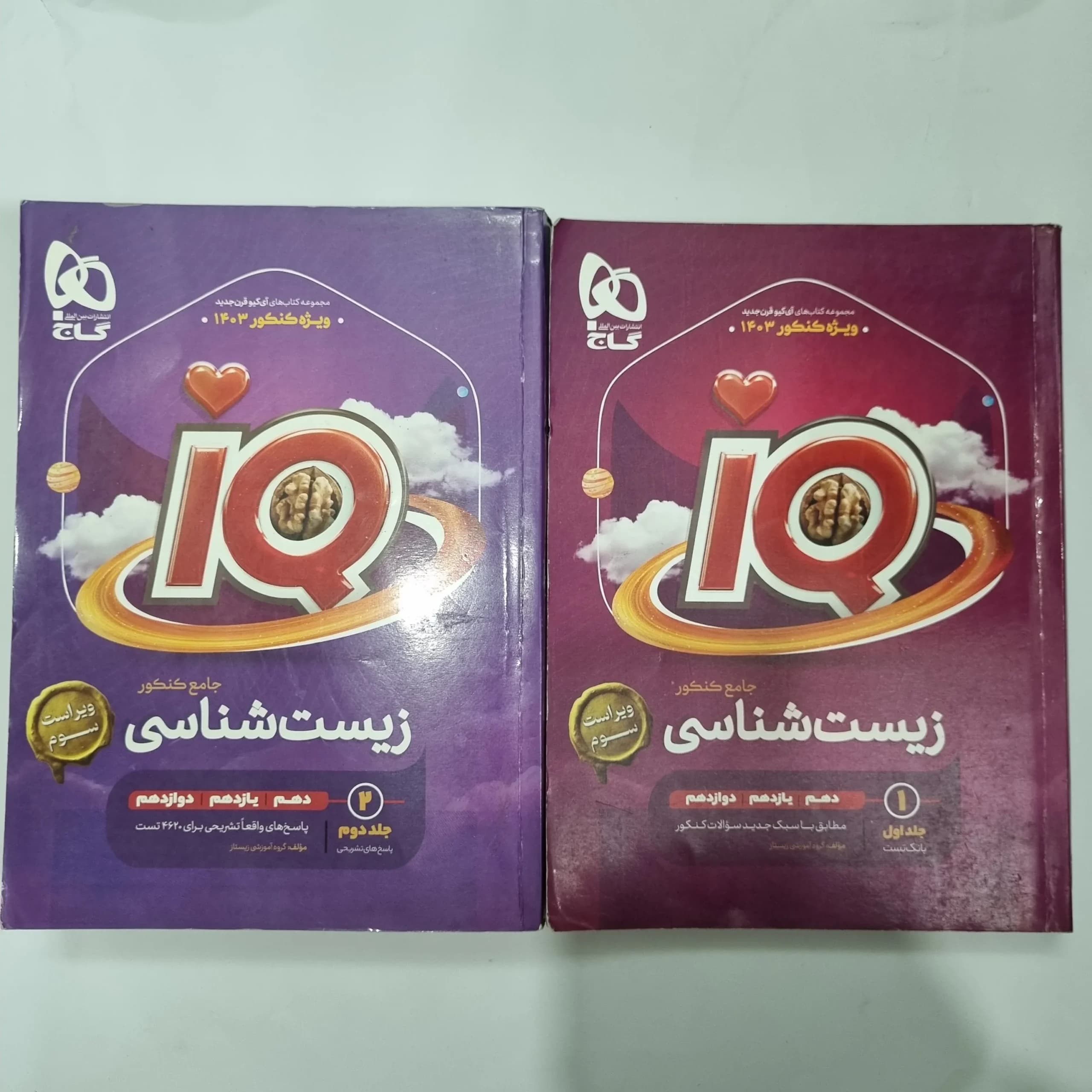 زیست شناسی جامع آیکیو گاج دو جلدی 1402(دست دوم) کد 1098 — تصویر ۲