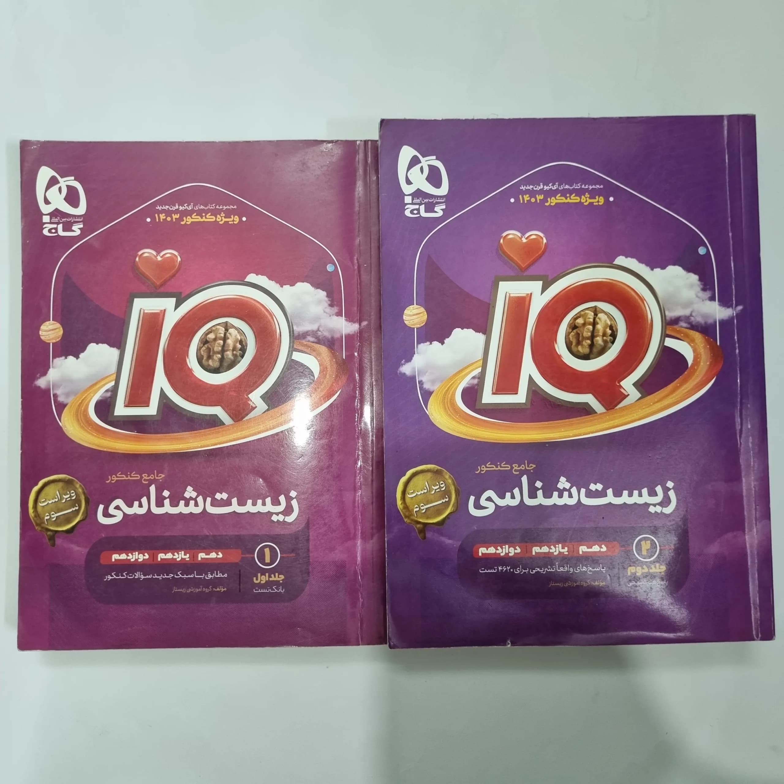 زیست شناسی جامع آیکیو گاج دو جلدی 1402(دست دوم) کد 1085 — تصویر ۲