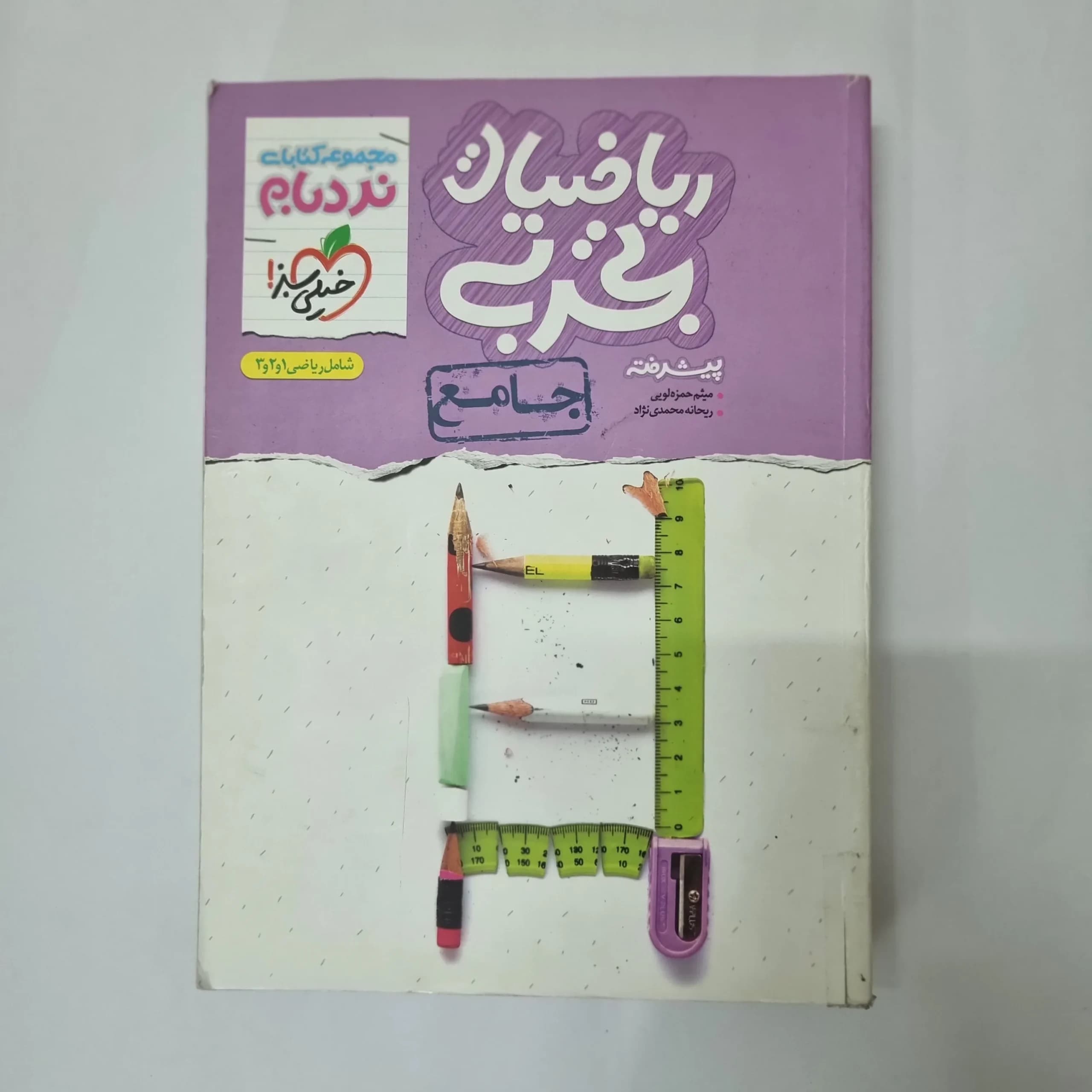 ریاضیات تجربی جامع نردبام خیلی سبز 1401(دست دوم) کد 1042