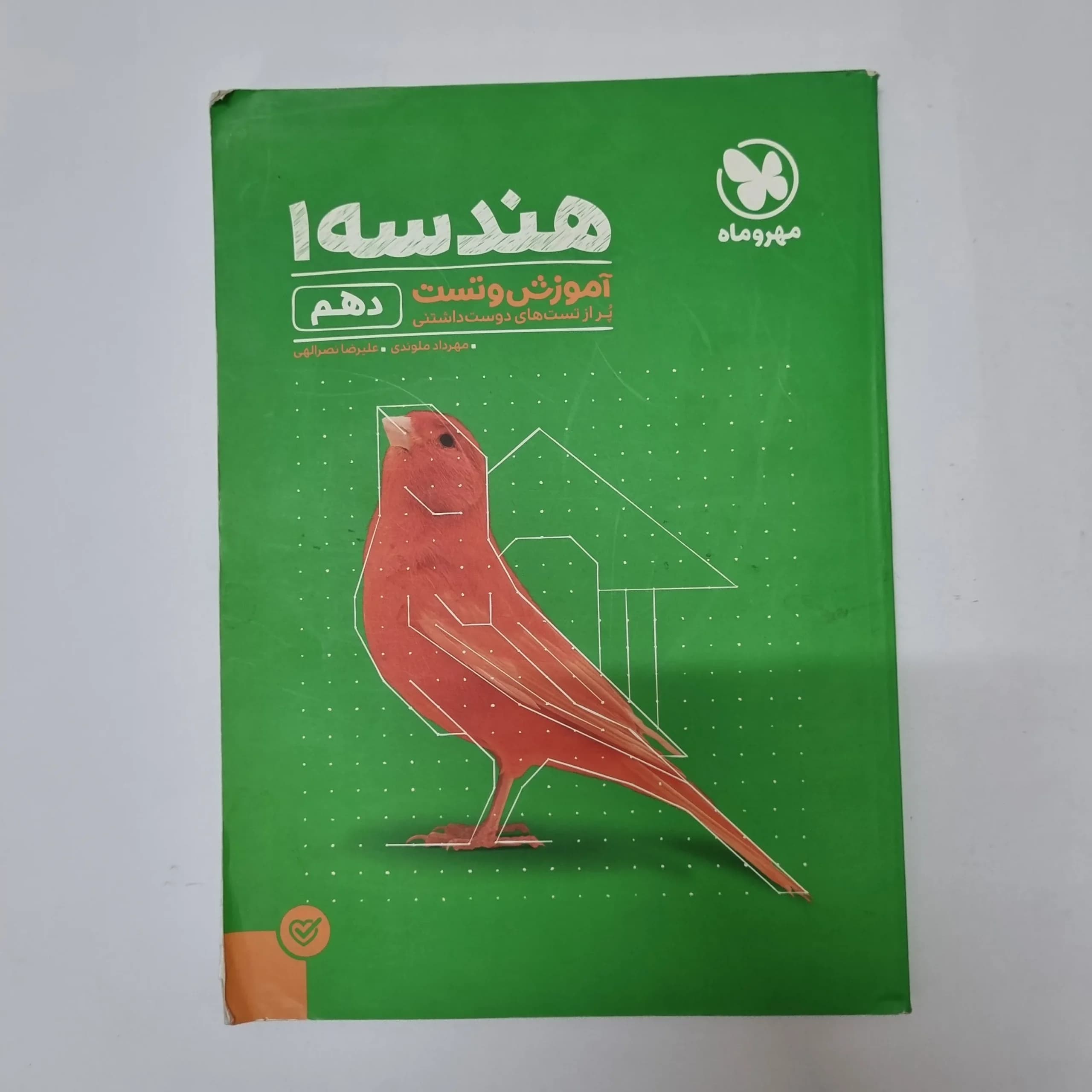 هندسه دهم مهروماه 1400(دست دوم) کد 1039