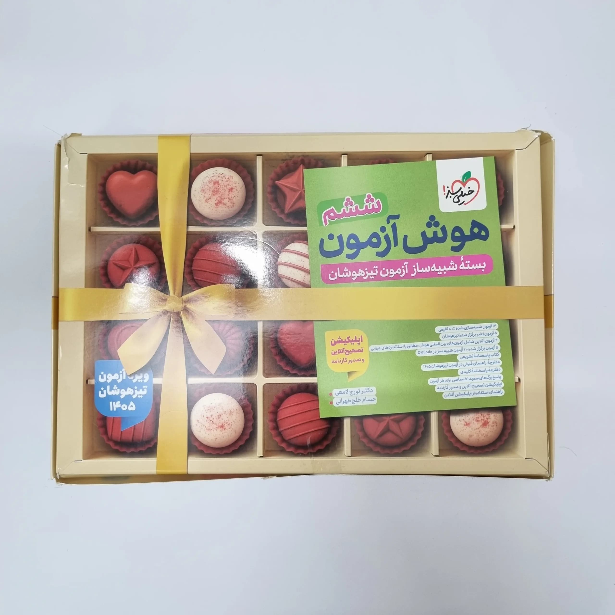 هوش آزمون ششم خیلی سبز 1404(دست دوم)کد1252 — تصویر ۲