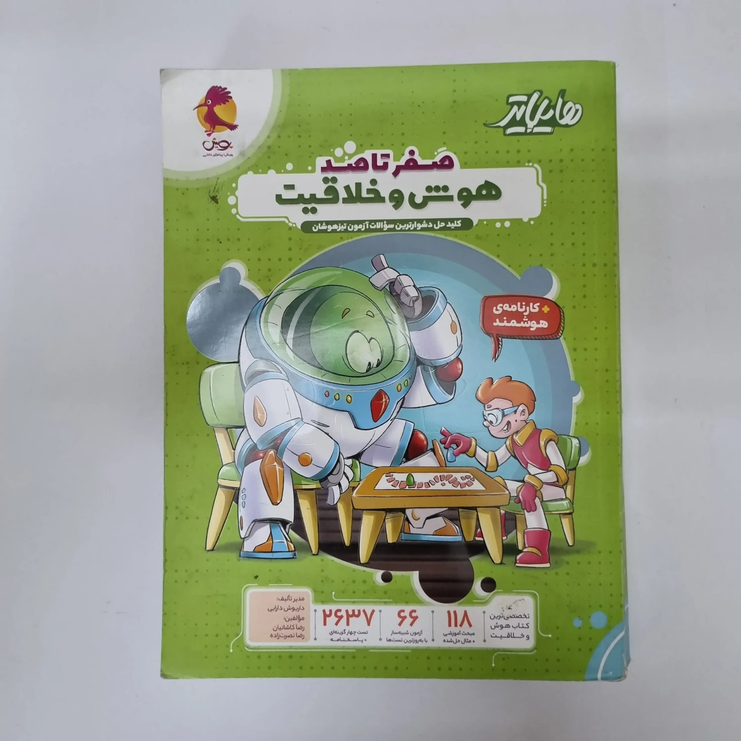 هوش و خلاقیت صفرتاصد هایلایتر پویش 1405(دست دوم)کد1249 — تصویر ۲