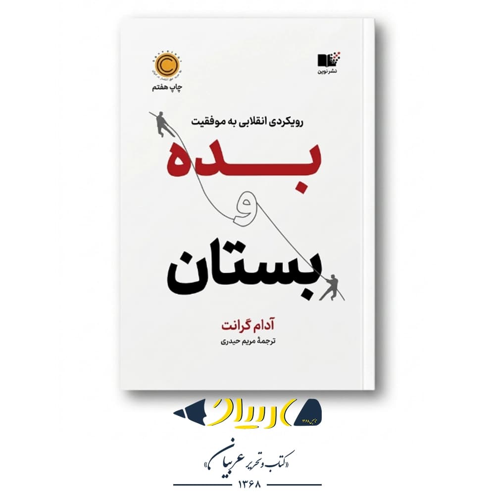 پوست در بازی (عدم تقارن پنهان در زندگی روزمره) – نسیم نیکلاس طالب (نشر نوین) — تصویر ۲
