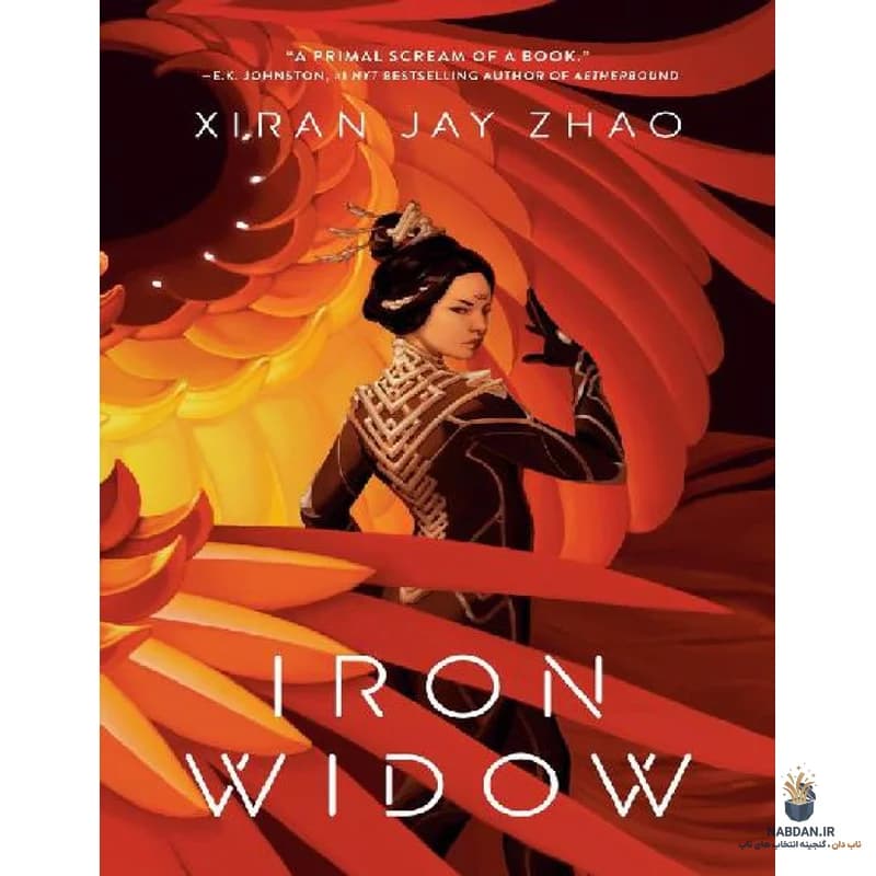 کتاب Iron Widow (بیوه آهنین) نسخه انگلیسی PDF | ژیران جی. ژائو