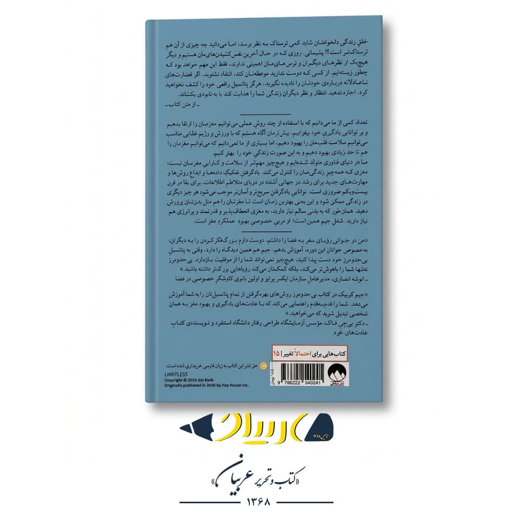 بی‌حد و مرز – جیم کوییک (نشر میلکان) — تصویر ۲