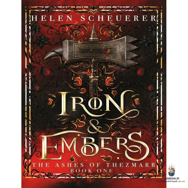 کتاب Iron Embers (زغال های آهنی) نسخه انگلیسی PDF | هلن شوئرر