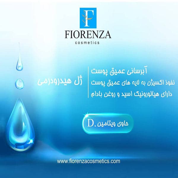 ژل هیدرودرمی فیورنزا حجم ۵۰۰ میلی لیتر — تصویر ۴