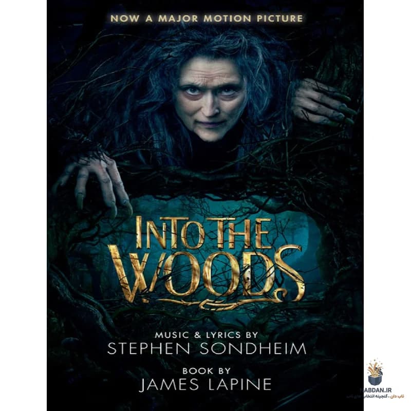 کتاب Into the Woods (به سوی جنگل) نسخه انگلیسی PDF | جیمز لاپین و استفان سندهایم — تصویر ۲