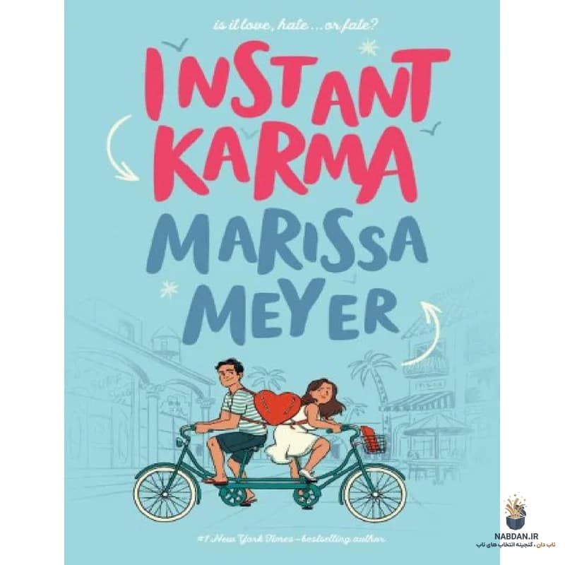 کتاب Instant Karma (کارمای فوری) نسخه انگلیسی PDF | ماریسا مایر