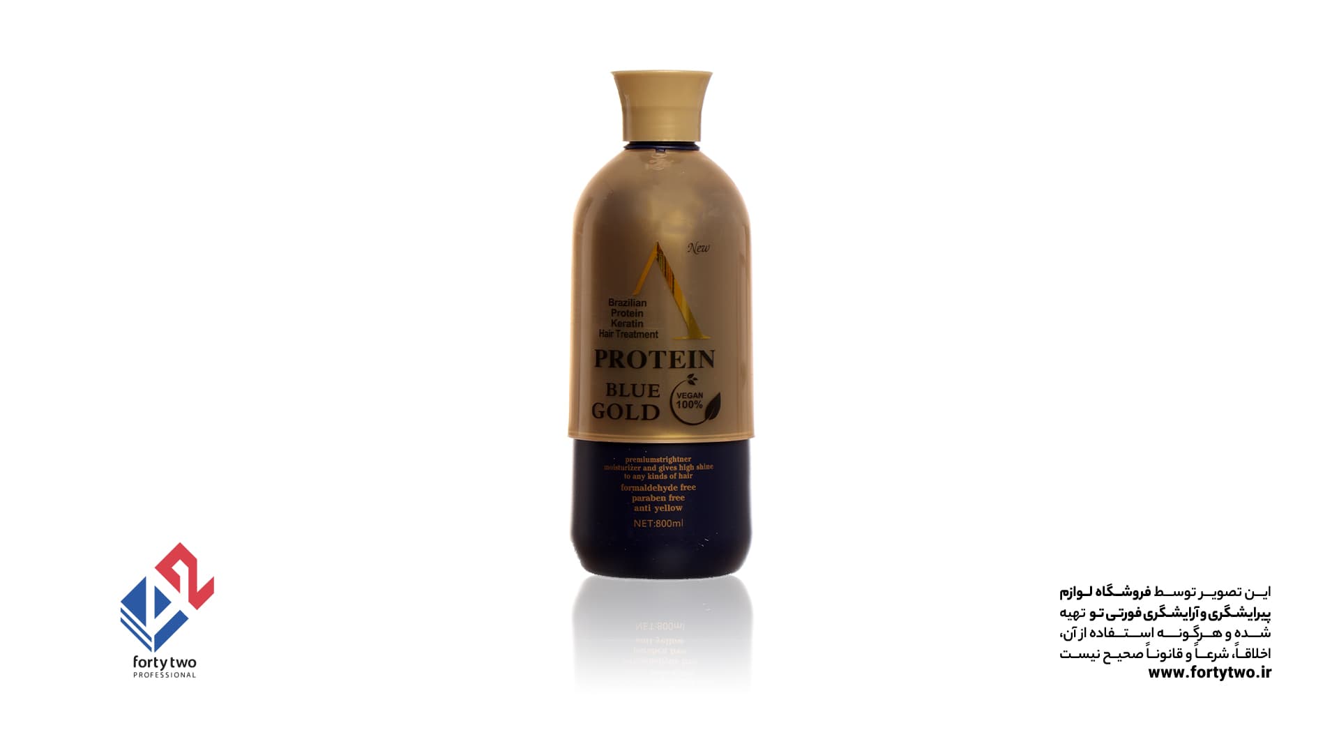 پروتئین مو A بدون پاربن بلو گلد Protein BLUE GOLD