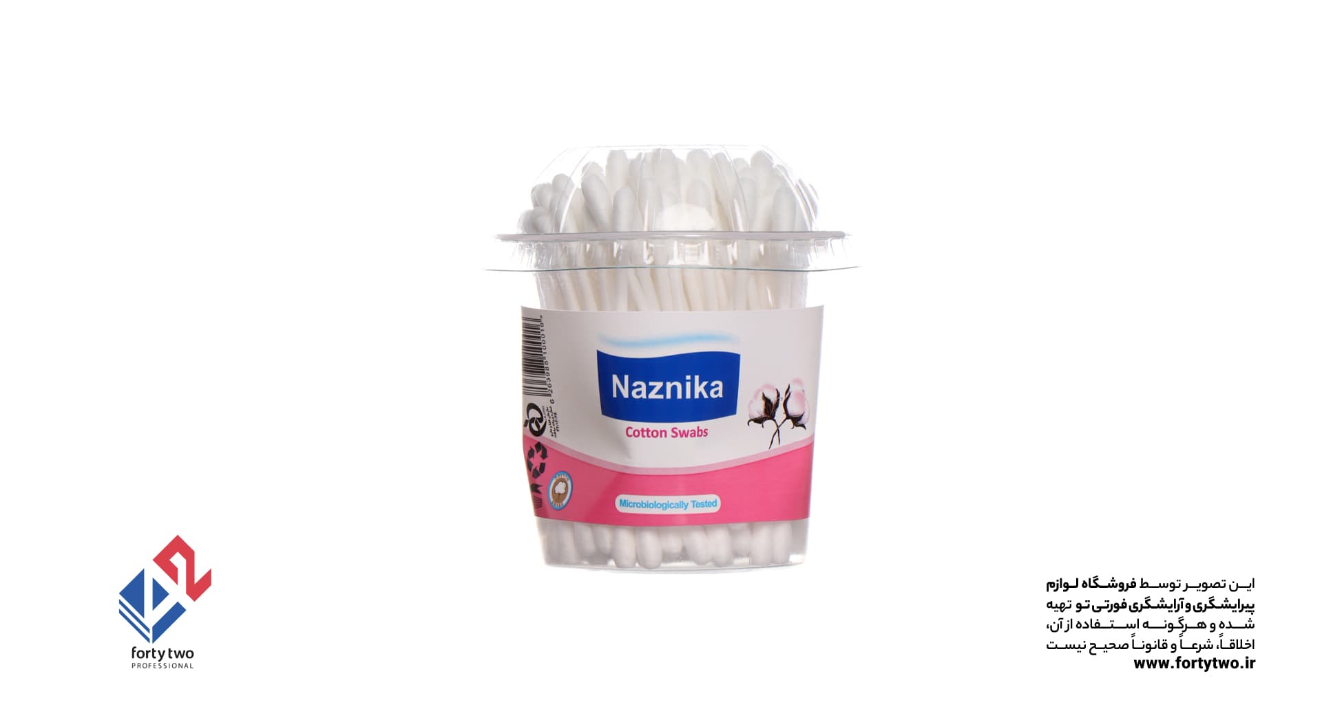 گوش پاک کن naznika