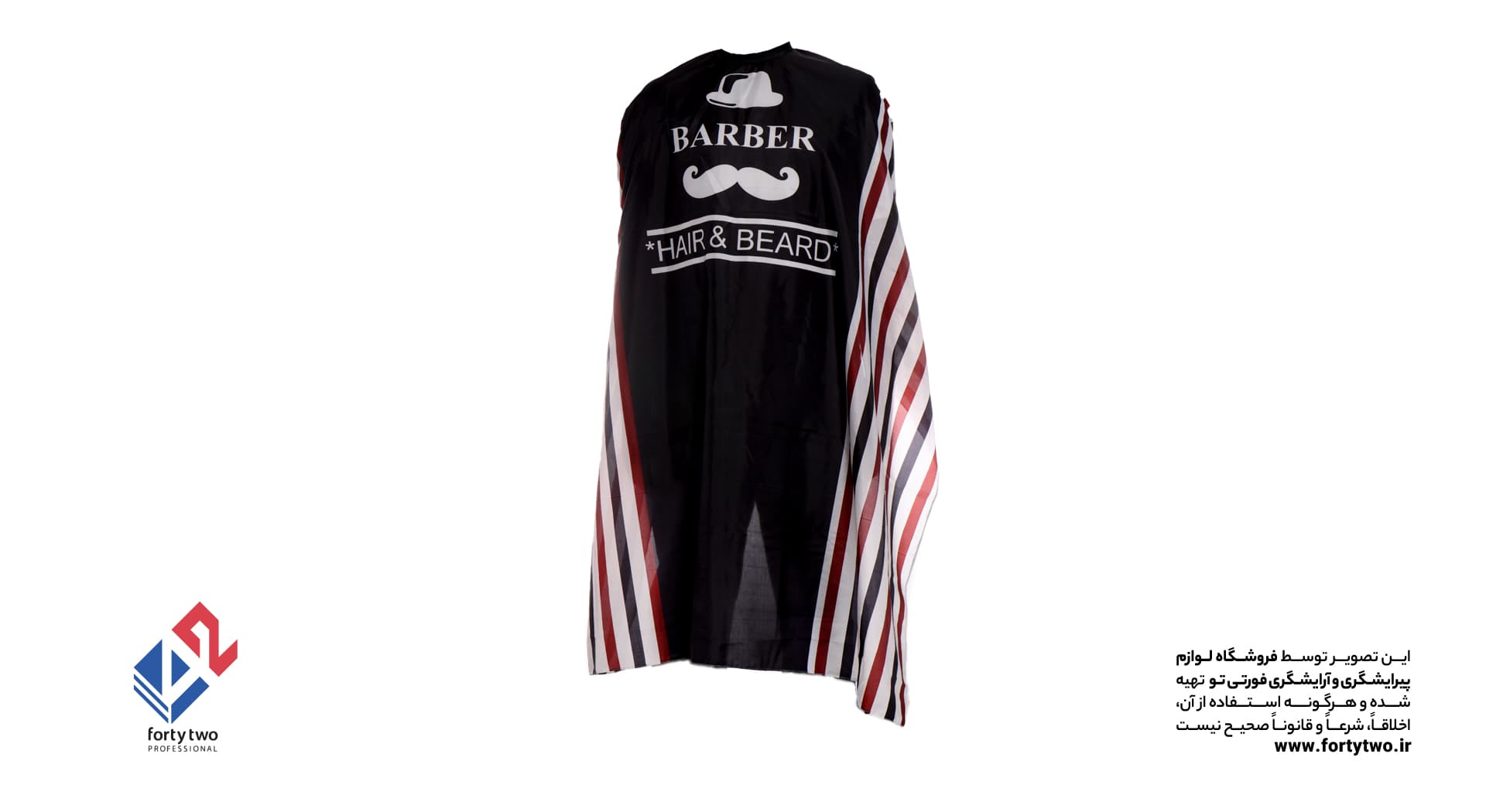 پیشبند کلاه BARBER سبیل 333