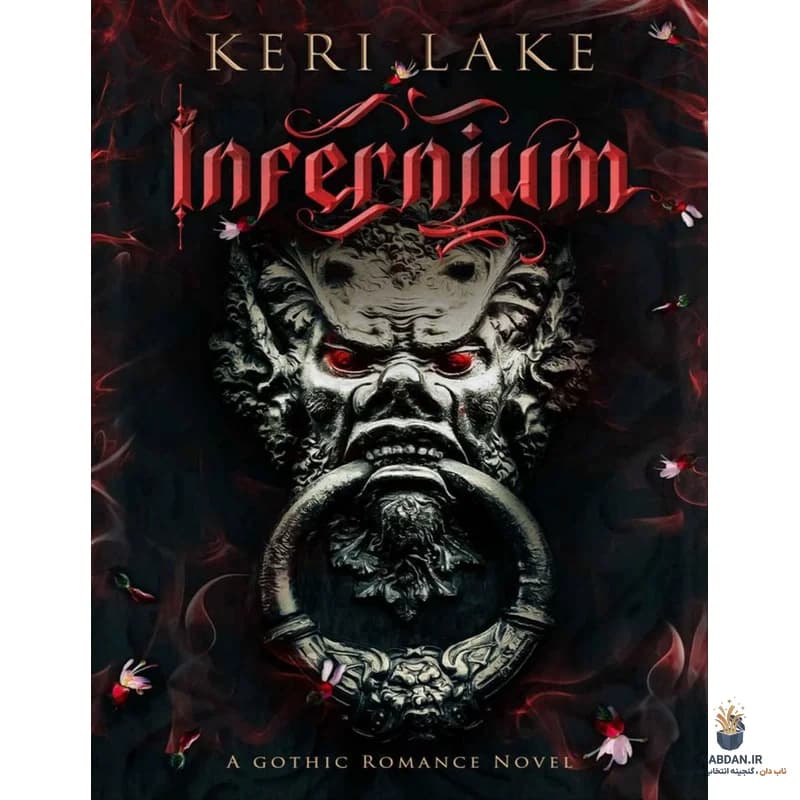 کتاب Infernum’s Heir (وارث جهنم) نسخه انگلیسی PDF | تیفانی وانگ
