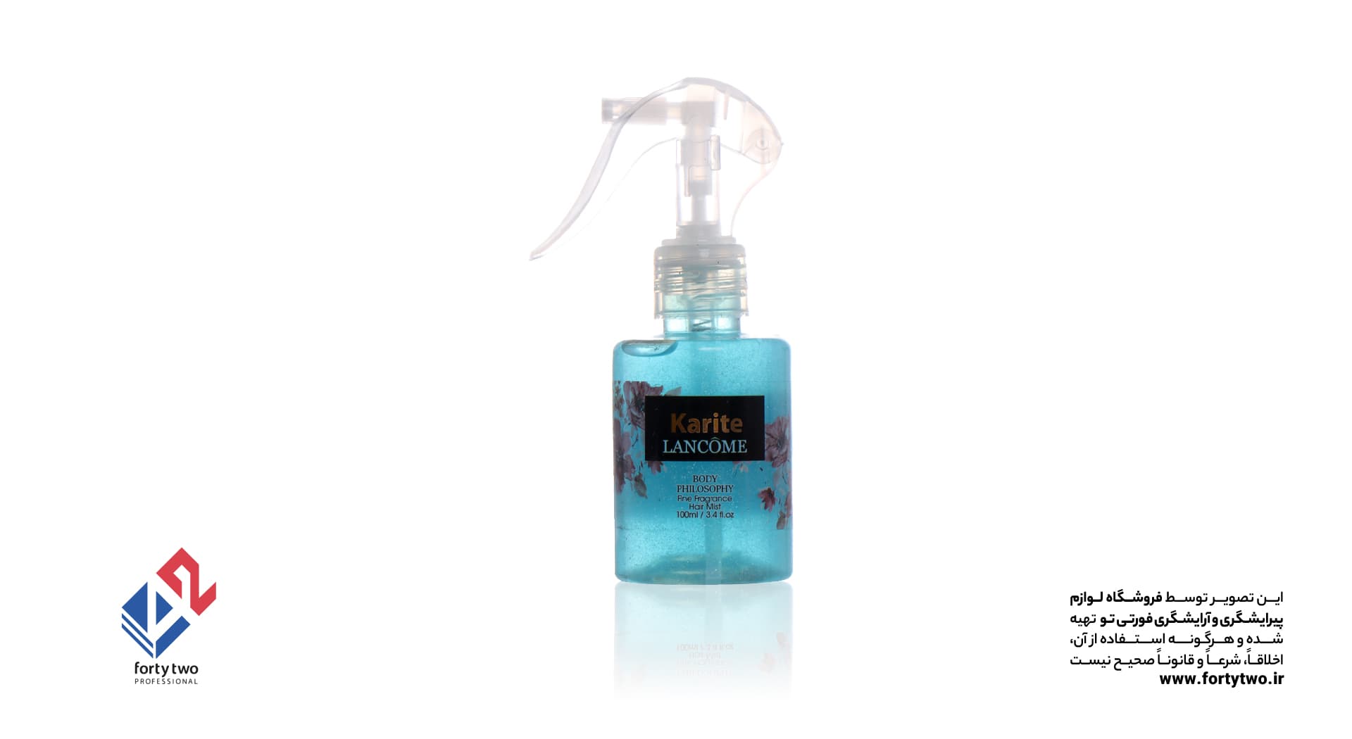 عطر مو karite LANCOME آبی