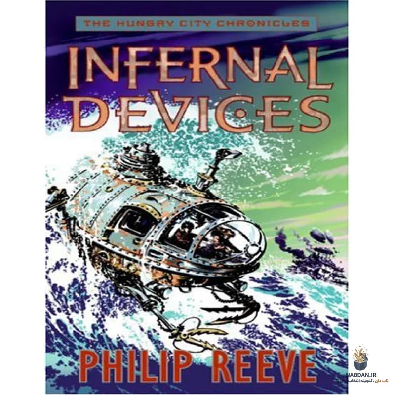 کتاب Infernal Devices (ابزارهای جهنمی) نسخه انگلیسی PDF | فیلیپ ری