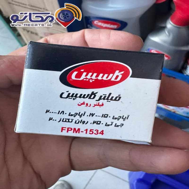 فیلتر روغن موتورسیکلت کاسپین آپاچی ۱۵۰ ۱۶۰ ۱۸۰ ۲۰۰ و جی تی ۲۵۰ و روان تکتاز ۲۰۰ — تصویر ۲