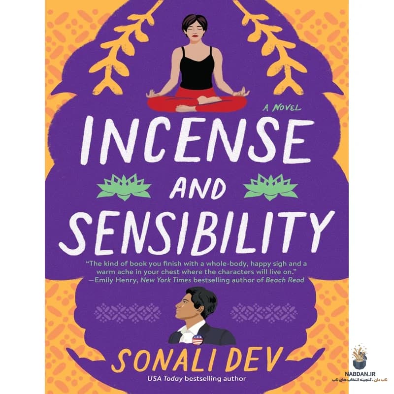 کتاب Incense and Sensibility (بخو و عقل سلیم) نسخه انگلیسی PDF | سونالی دوی