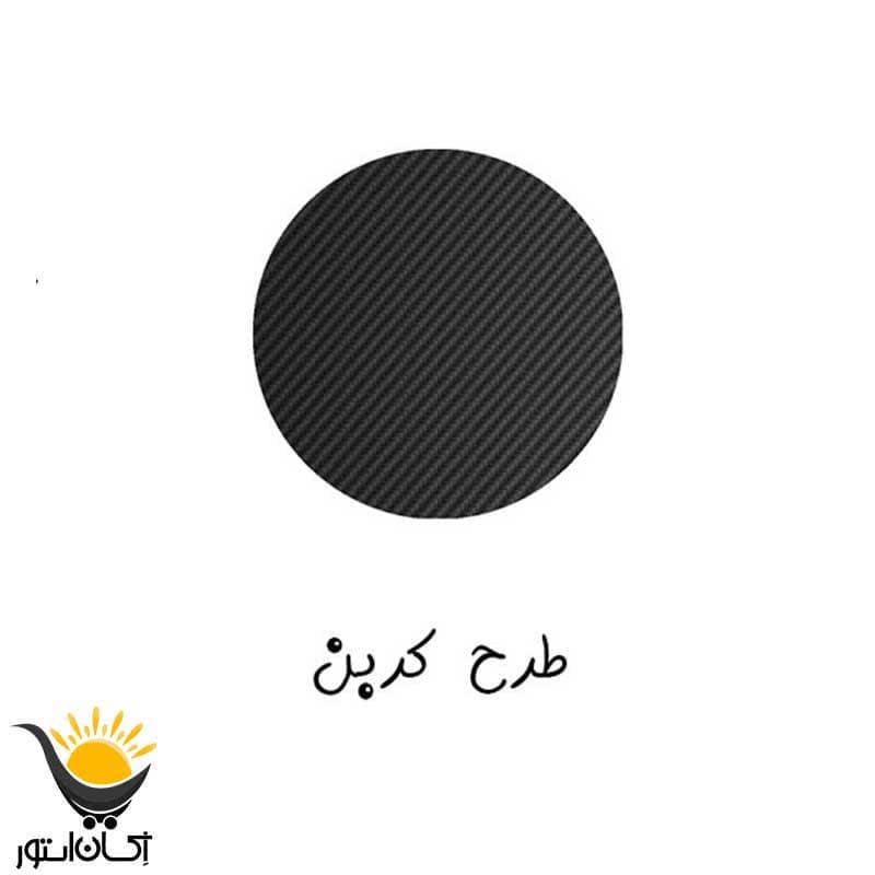 برچسب پارکابی خودرو جک طرح کربن تک لایه — تصویر ۳