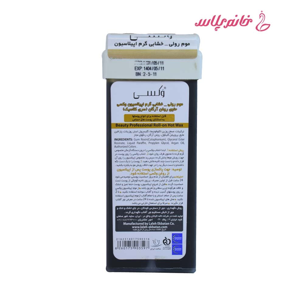 موم رول-آن وکسی مدل اپیلاسیون گرم(Wax Hot Roll-On)