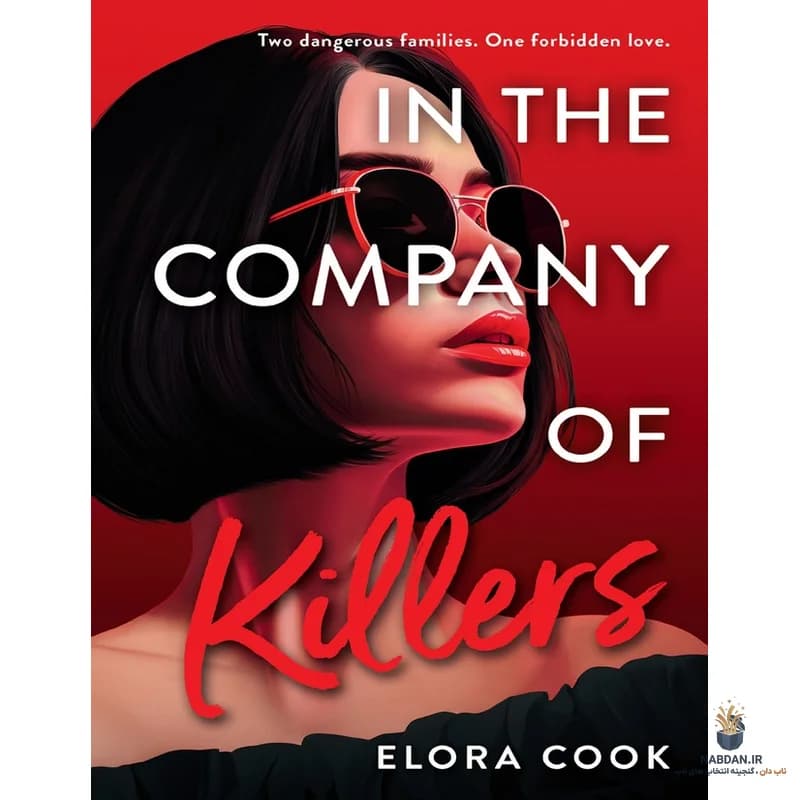 کتاب In the Company of Killers (در شرکت قاتلان) نسخه انگلیسی PDF | الورای کوک