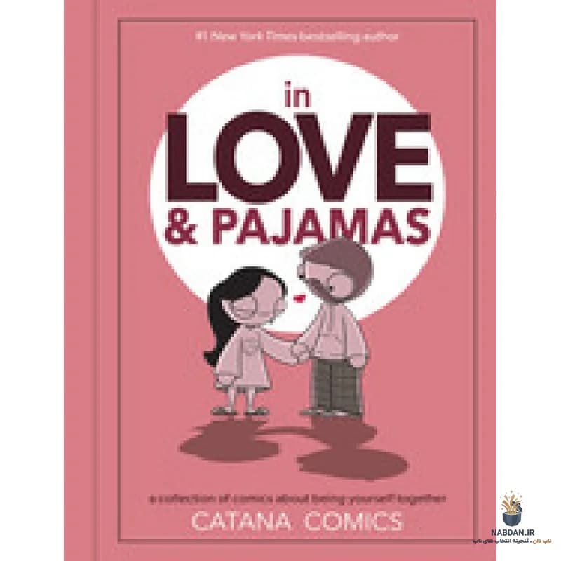 کتاب In Love and Pajamas (در عشق و پیژامه) نسخه انگلیسی PDF | کاتانا چت ویند — تصویر ۲