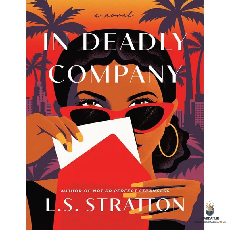 کتاب In Deadly Company (در شرکت مرگبار) نسخه انگلیسی PDF | ال اس. استراتون