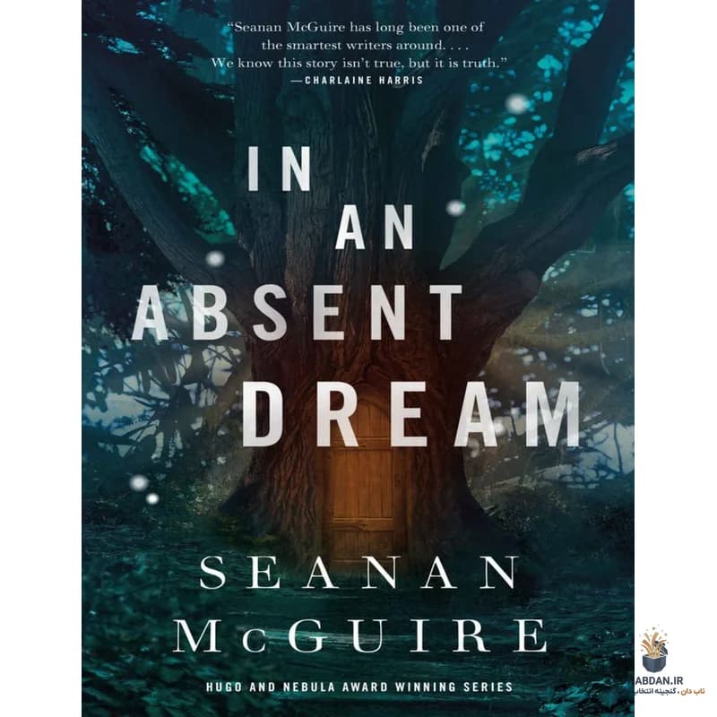 کتاب In an Absent Dream (در یک رؤیای غایب) نسخه انگلیسی PDF | سئانان مک‌گوایر