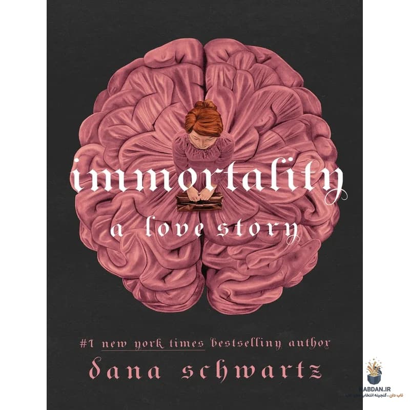 کتاب Immortality: A Love Story (جاودانگی: یک داستان عاشقانه) نسخه انگلیسی PDF | دانا شوارتز — تصویر ۲