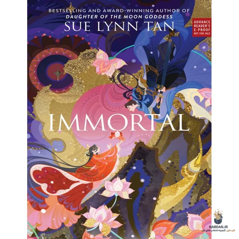 کتاب Immortal (جاودانه) نسخه انگلیسی PDF | سو لین تان