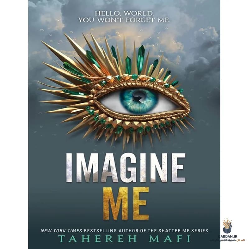 کتاب Imagine Me (مرا تصور کن) نسخه انگلیسی PDF | طاهره مافی