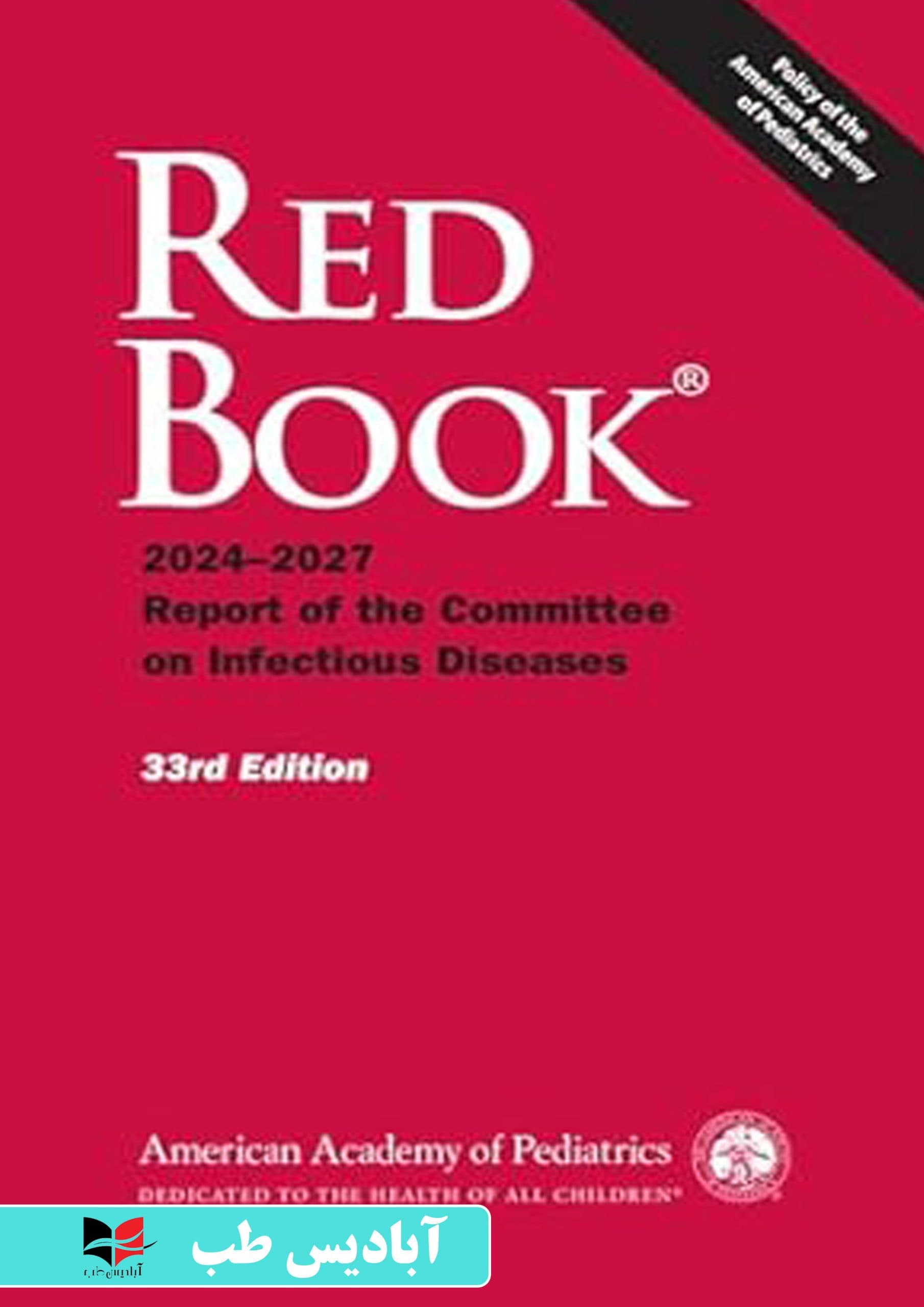 Red Book 2024: Report of the Committee on Infectious Diseases (Red Book Report of the Committee on Infectious Diseases) 33rd Edition | کتاب قرمز 2024: گزارش کمیته بیماری‌های عفونی (گزارش کتاب قرمز کمی