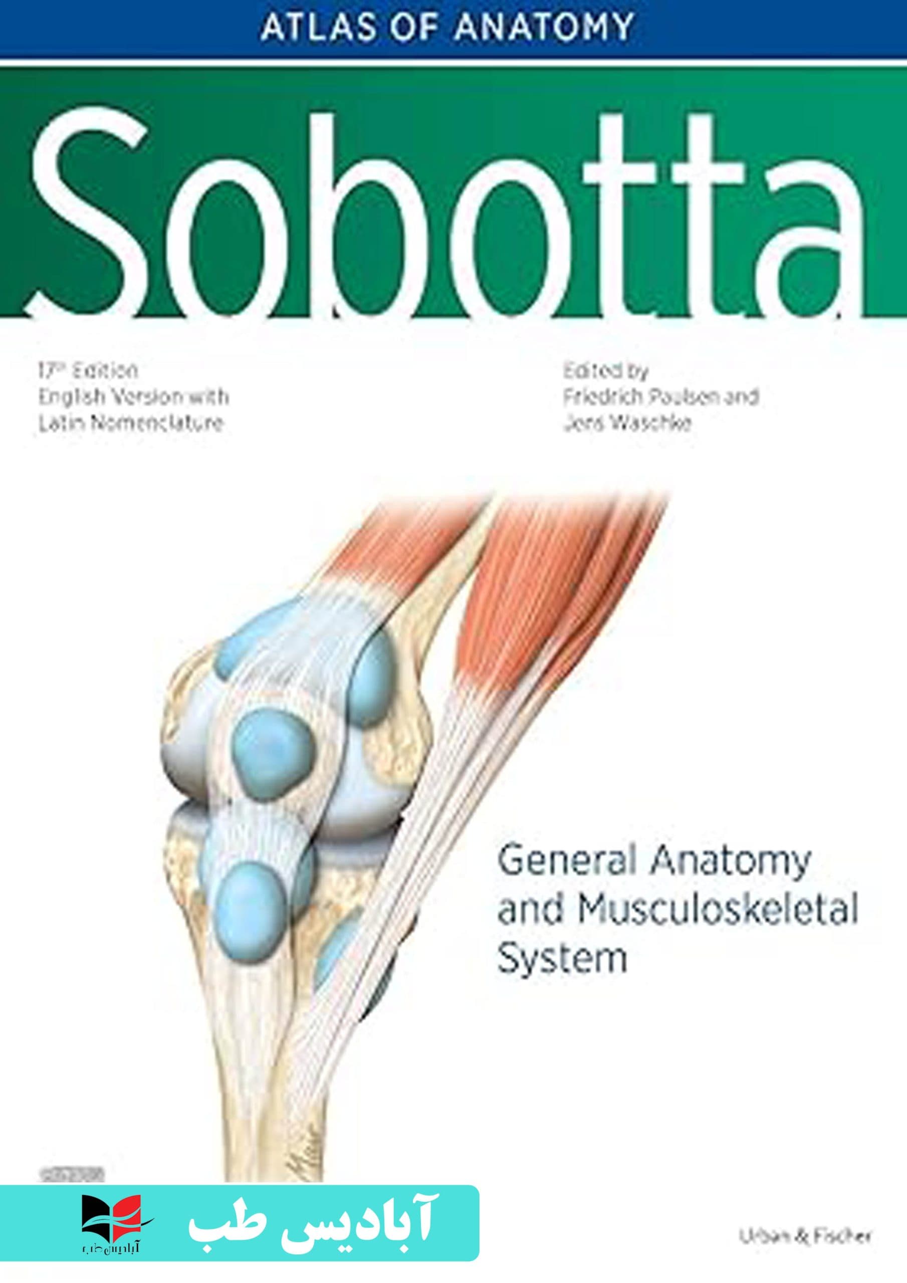 Sobotta Atlas of Anatomy, Vol.1, 17th ed., English/Latin: General Anatomy and Musculoskeletal System 17th Edition | آناتومی زوبوتا ۲۰۲۴ آناتومی عمومی و سیستم اسکلتی عضلانی