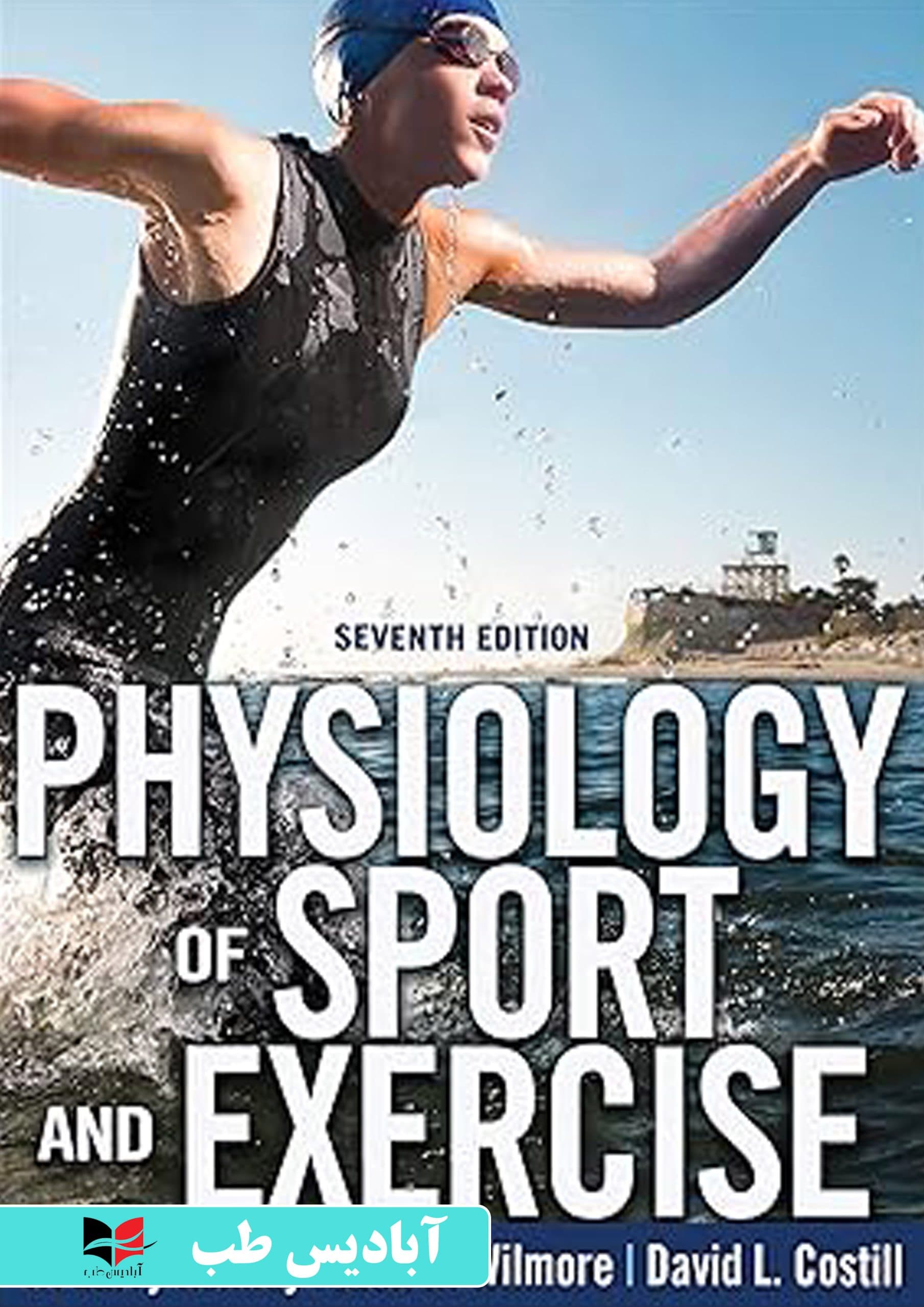 Physiology of Sport and Exercise 7th Edition With Web Study Guide Seventh Edition | فیزیولوژی ورزش ویرایش هفتم