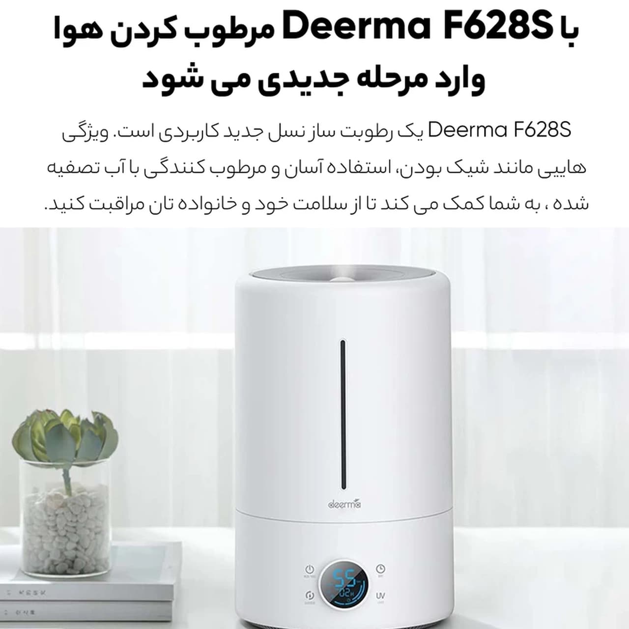 دستگاه بخور سرد و رطوبت ساز Deerma مدل DEM-F628S – سفید – پک ضعیف (گارانتی 18 ماهه شرکتی) — تصویر ۷