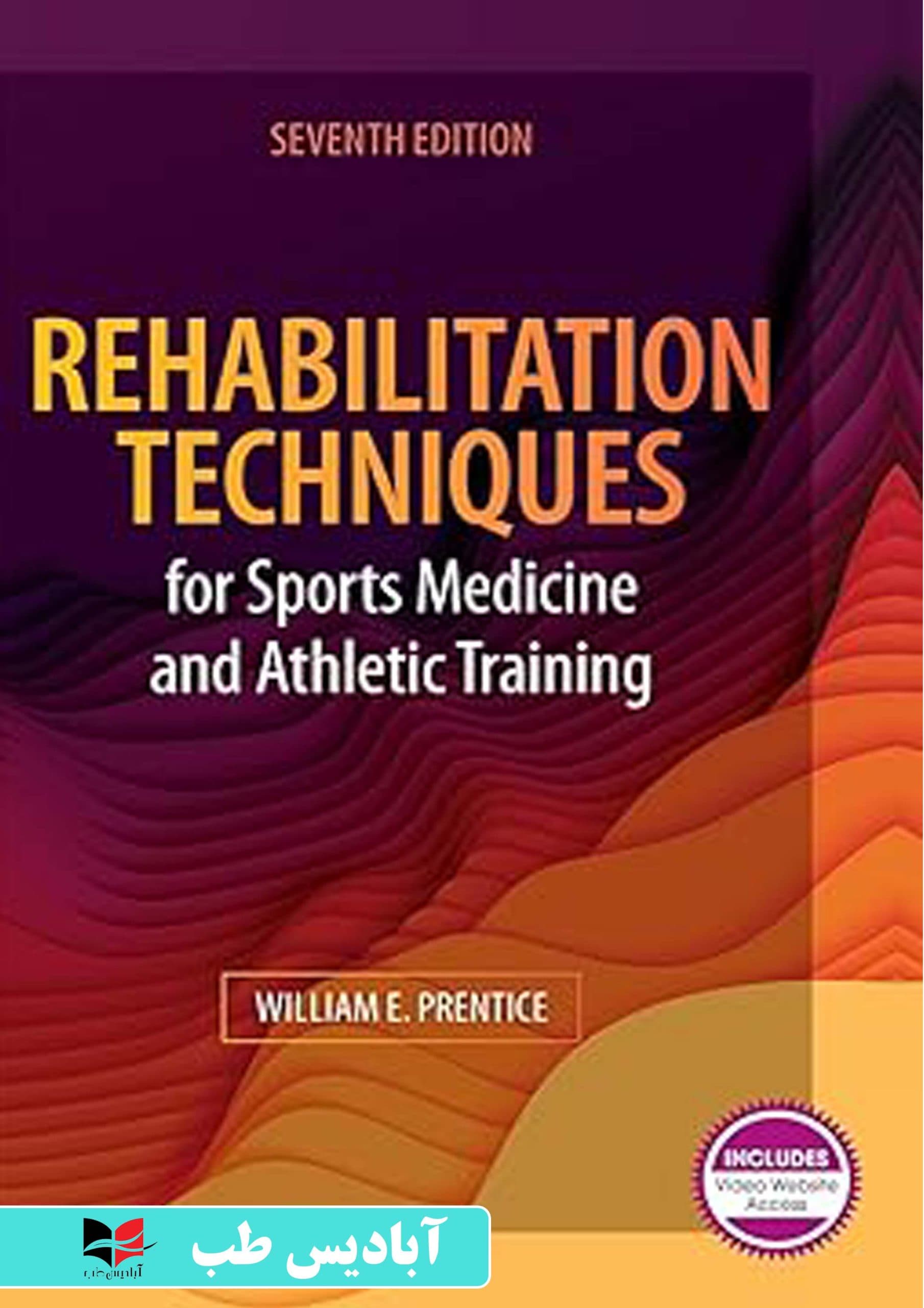 Rehabilitation Techniques for Sports Medicine and Athletic Training 7th Edition | تکنیک های توانبخشی برای پزشکی ورزشی و تمرینات ورزشی ویرایش هفتم
