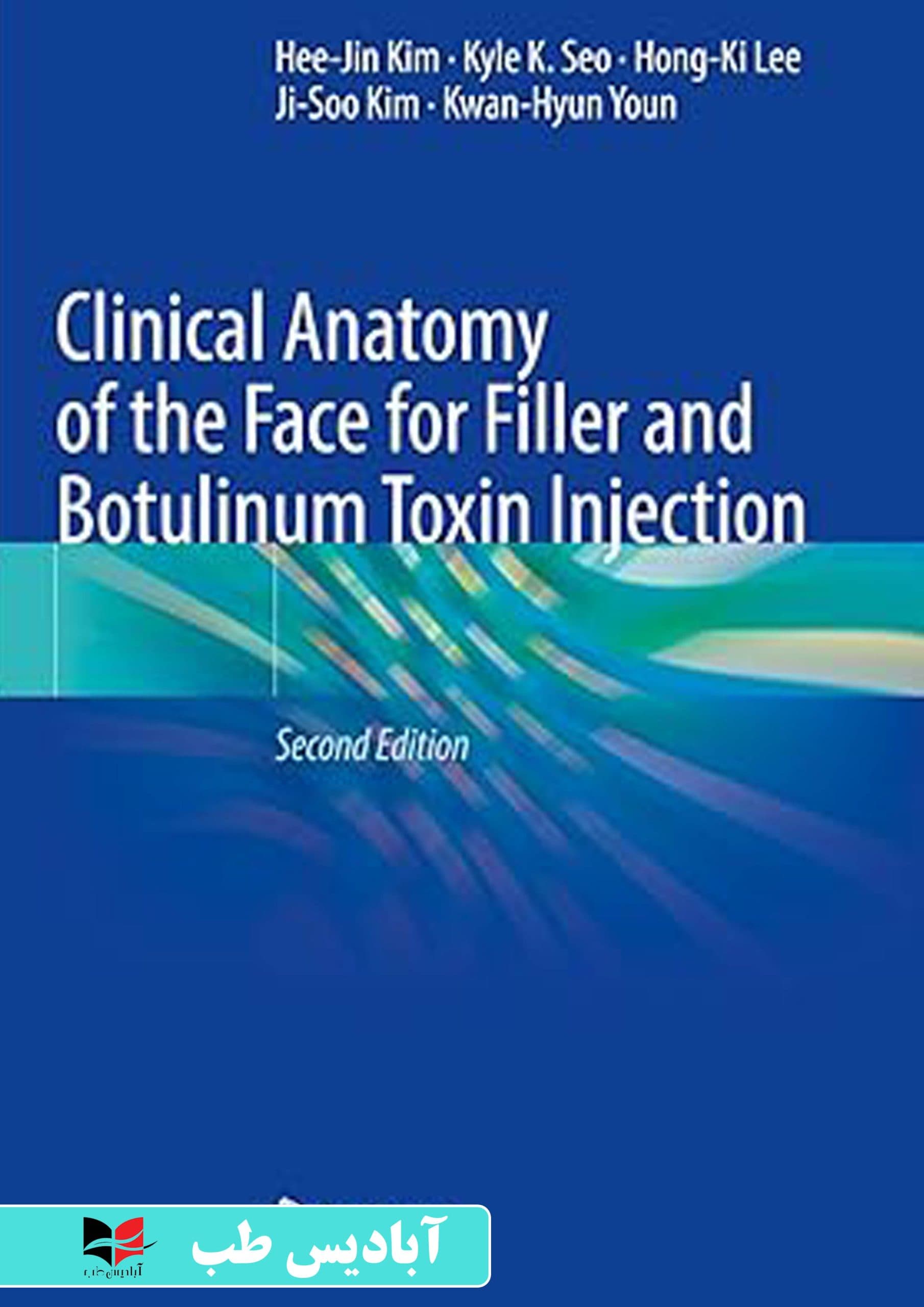 Clinical Anatomy of the Face for Filler and Botulinum Toxin Injection Second Edition 2024 | آناتومی بالینی صورت برای فیلر و تزریق سم بوتولینوم ویرایش دوم