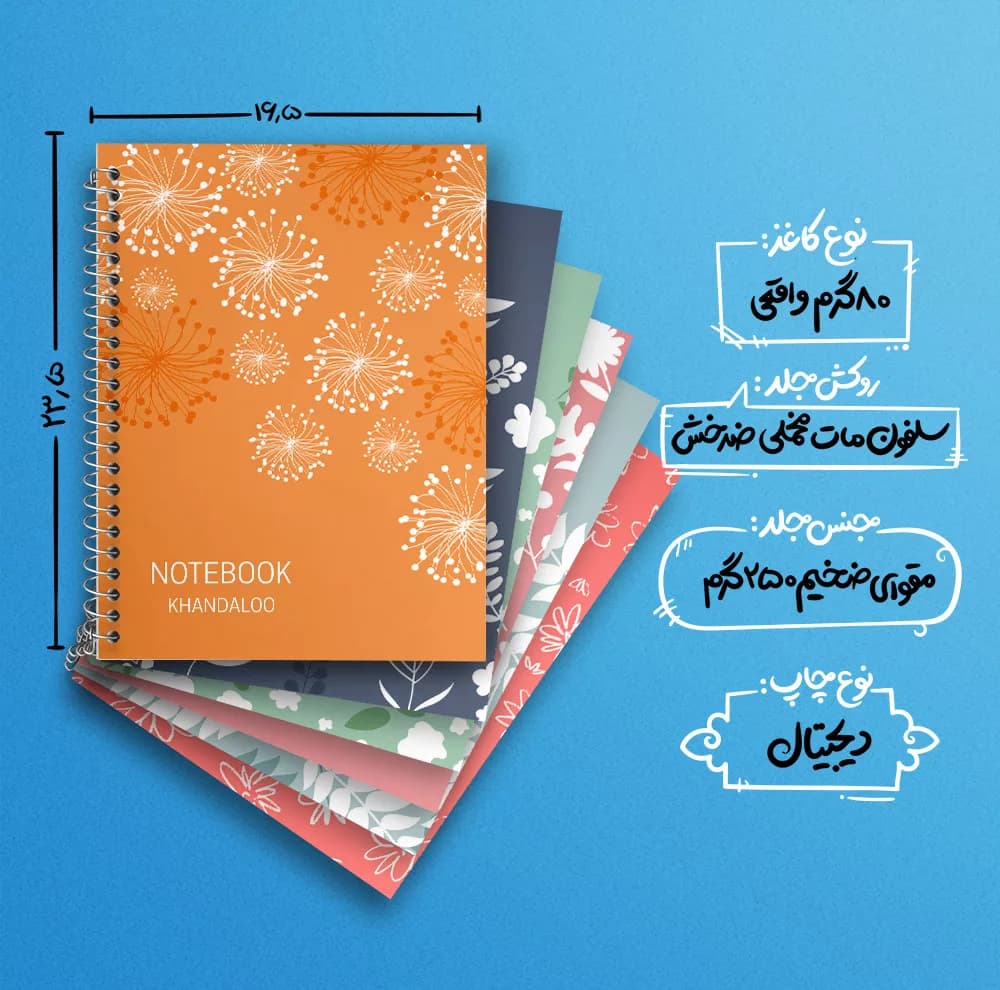 دفتر زبان 50 برگ خندالو مدل دو خط طرح گل گلی کد 74 مجموعه 6 عددی — تصویر ۴