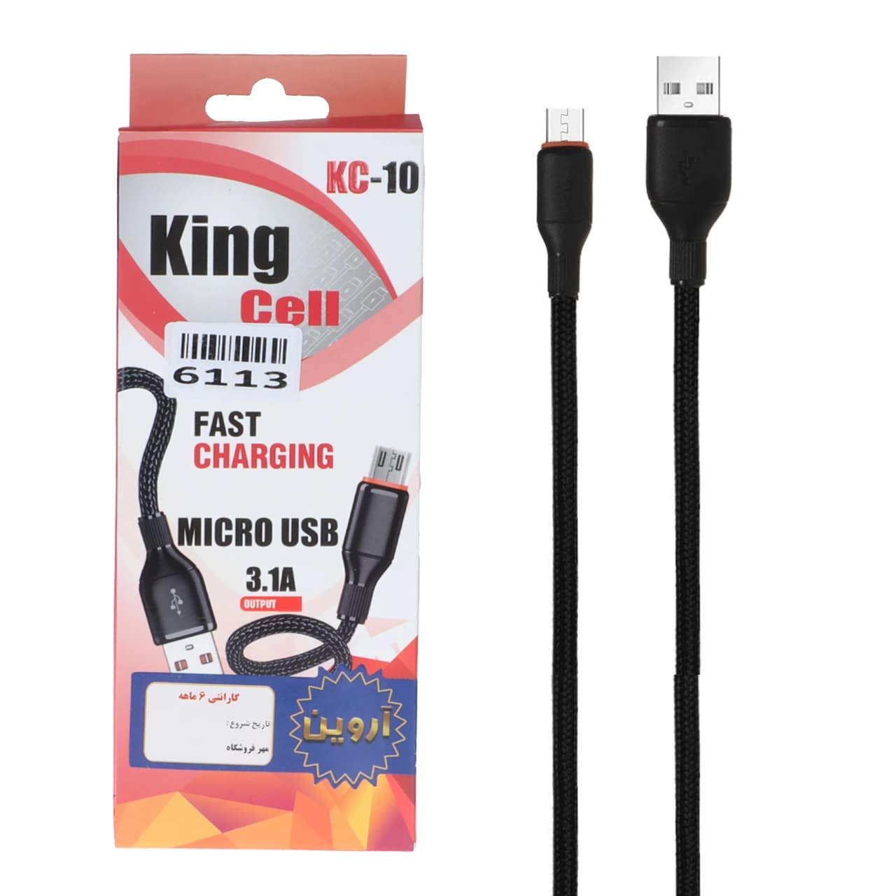 کابل شارژ فست اندروید King Cell مدل KC-10 – مشکی – ASP (گارانتی شش ماهه آروین)