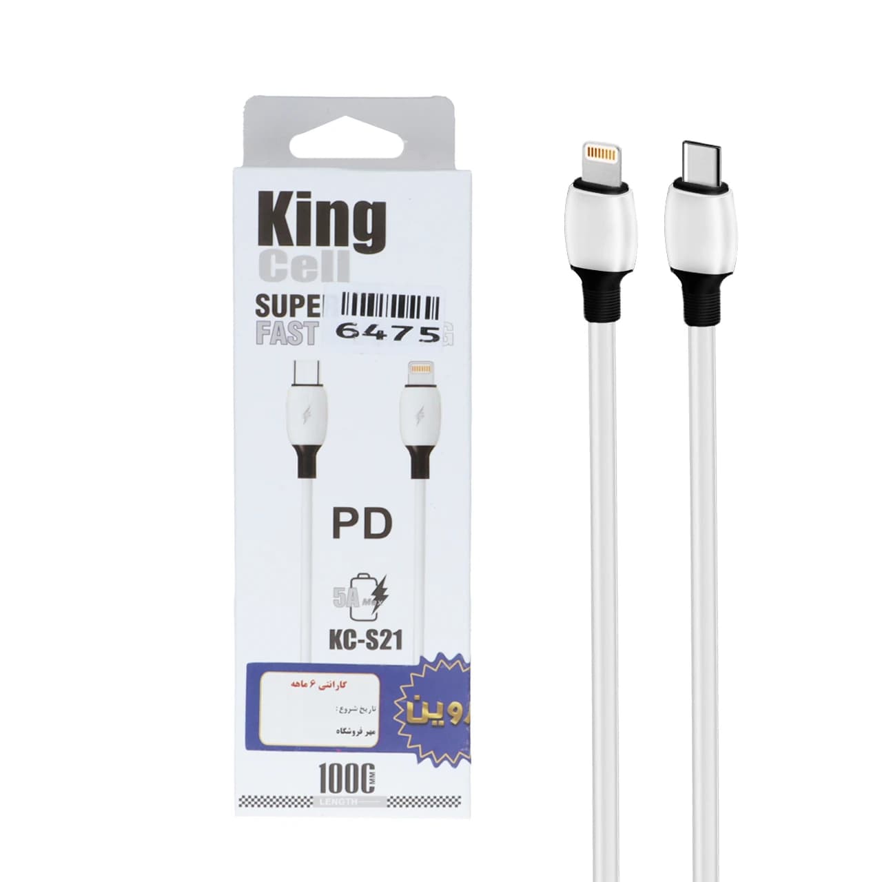 کابل شارژ PD و فست King Cell Type-C To Lightning مدل KC-S21 – سفید – ASP (گارانتی شش ماهه آروین)
