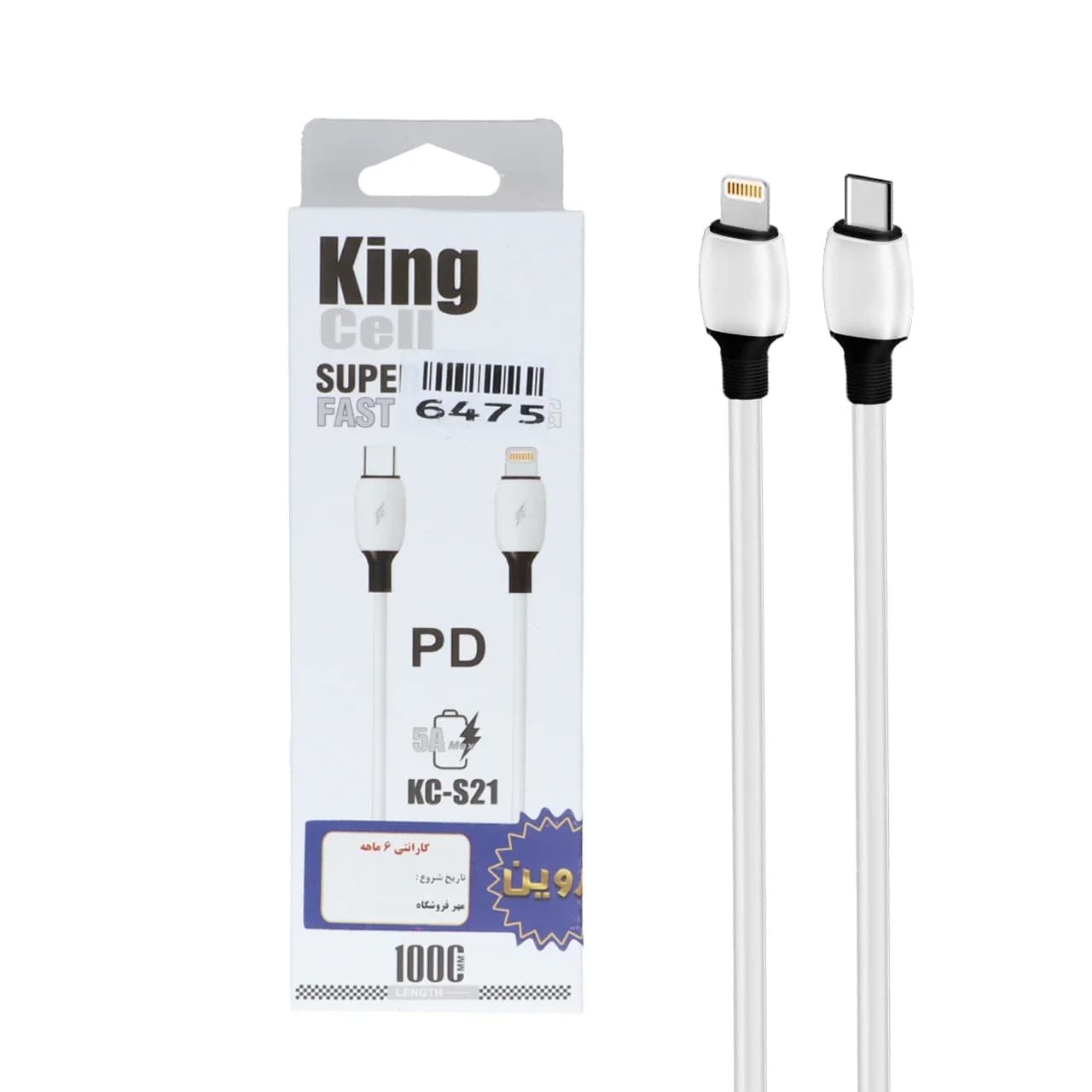 کابل شارژ PD و فست King Cell Type-C To Lightning مدل KC-S21 – سفید – ASP (گارانتی شش ماهه آروین) — تصویر ۲