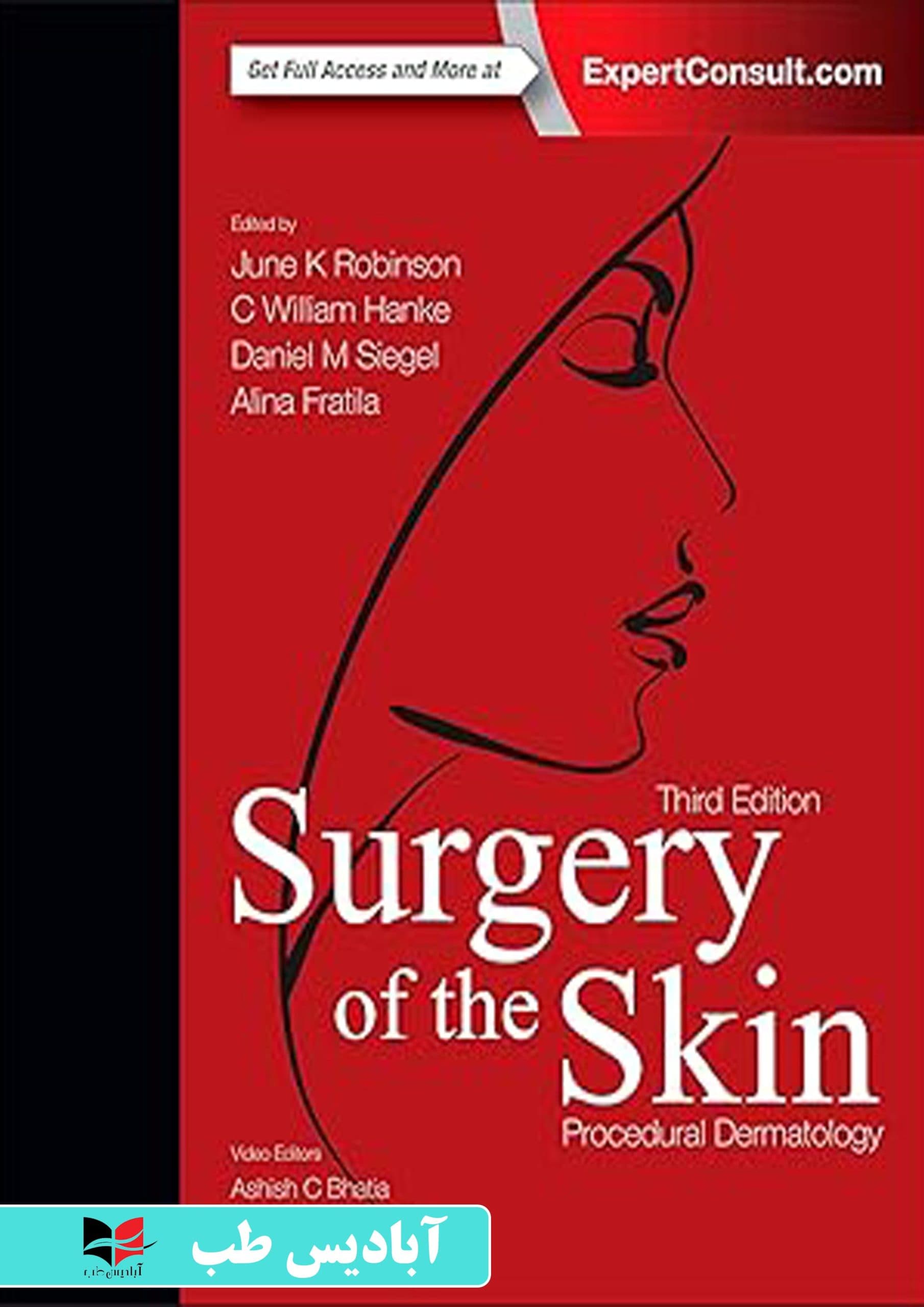 Surgery of the Skin: Procedural Dermatology 3rd Edition | جراحی پوست: رویه ای ویرایش سوم
