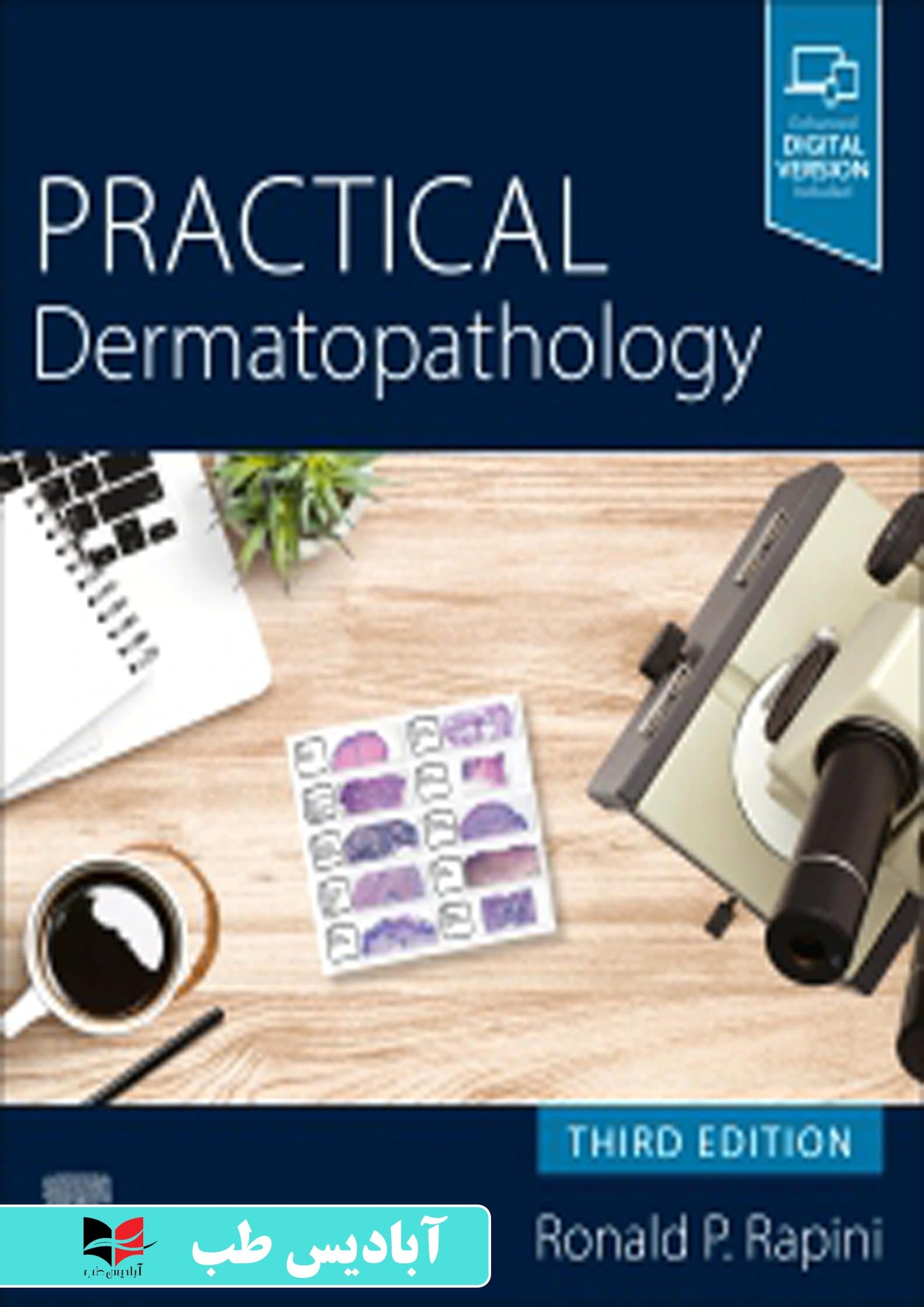 Practical Dermatopathology 3rd Edition | درماتوپاتولوژی عملی ویرایش سوم