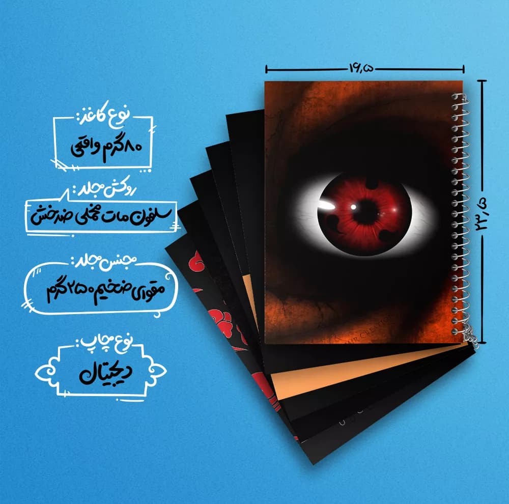 دفتر مشق 50 برگ خندالو طرح انیمه ناروتو کد 663 مجموعه 6 عددی — تصویر ۴