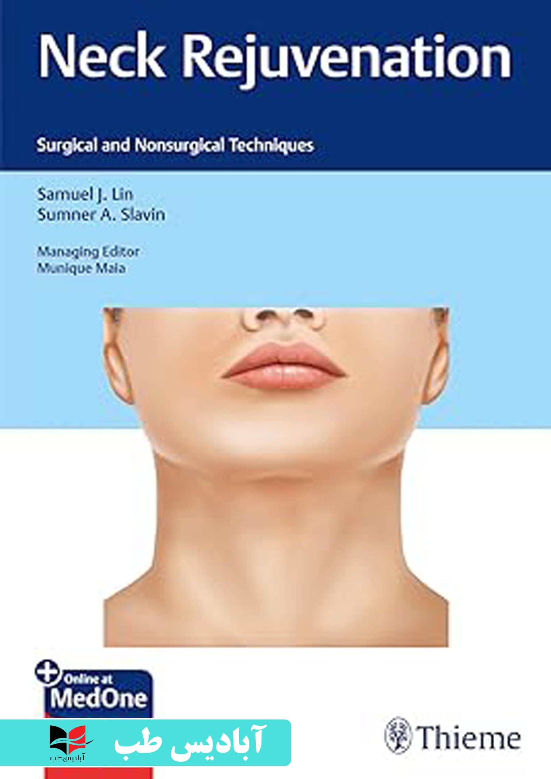 Neck Rejuvenation: Surgical and Nonsurgical Techniques | جوانسازی گردن: تکنیک های جراحی و غیر جراحی