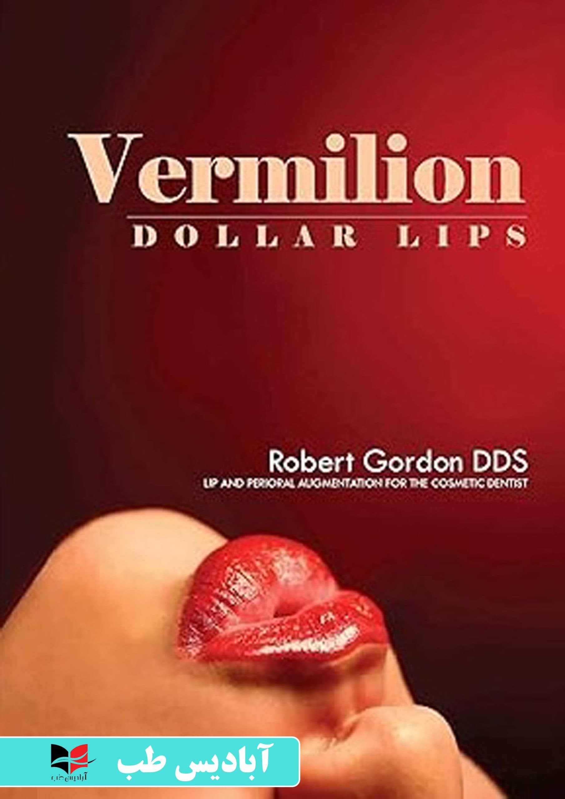 Vermilion Dollar Lips: Lip and Perioral augmentation for the Esthetic Health Care Practitio | ورمیلیون لب: حجمدهی لب و تقویت ناحیه اطراف دهان برای پزشکان زیبایی
