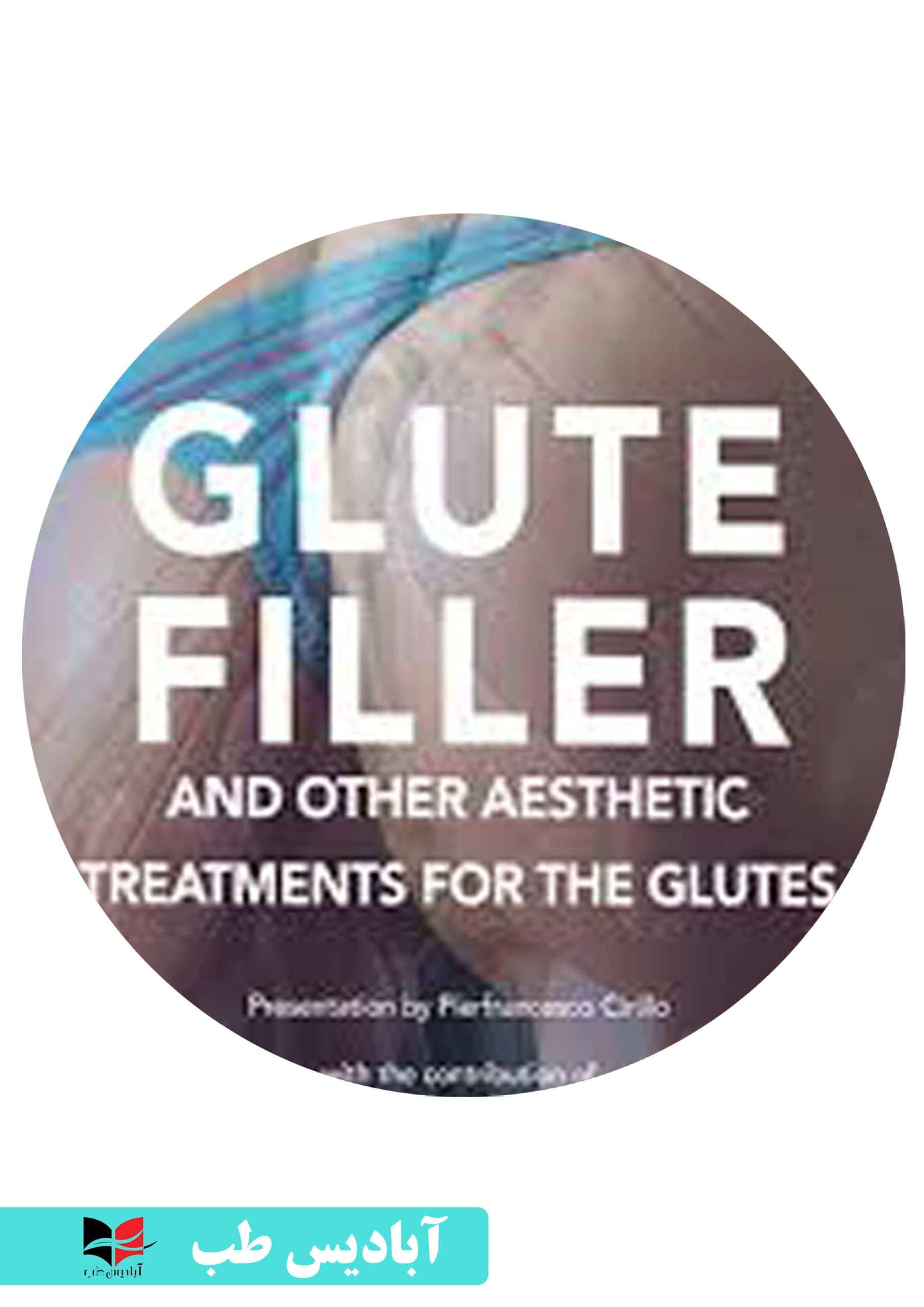 ویدئو های GLUTEFILLER AND OTHER AESTHETIC TREATMENTS FOR THE GLUTES