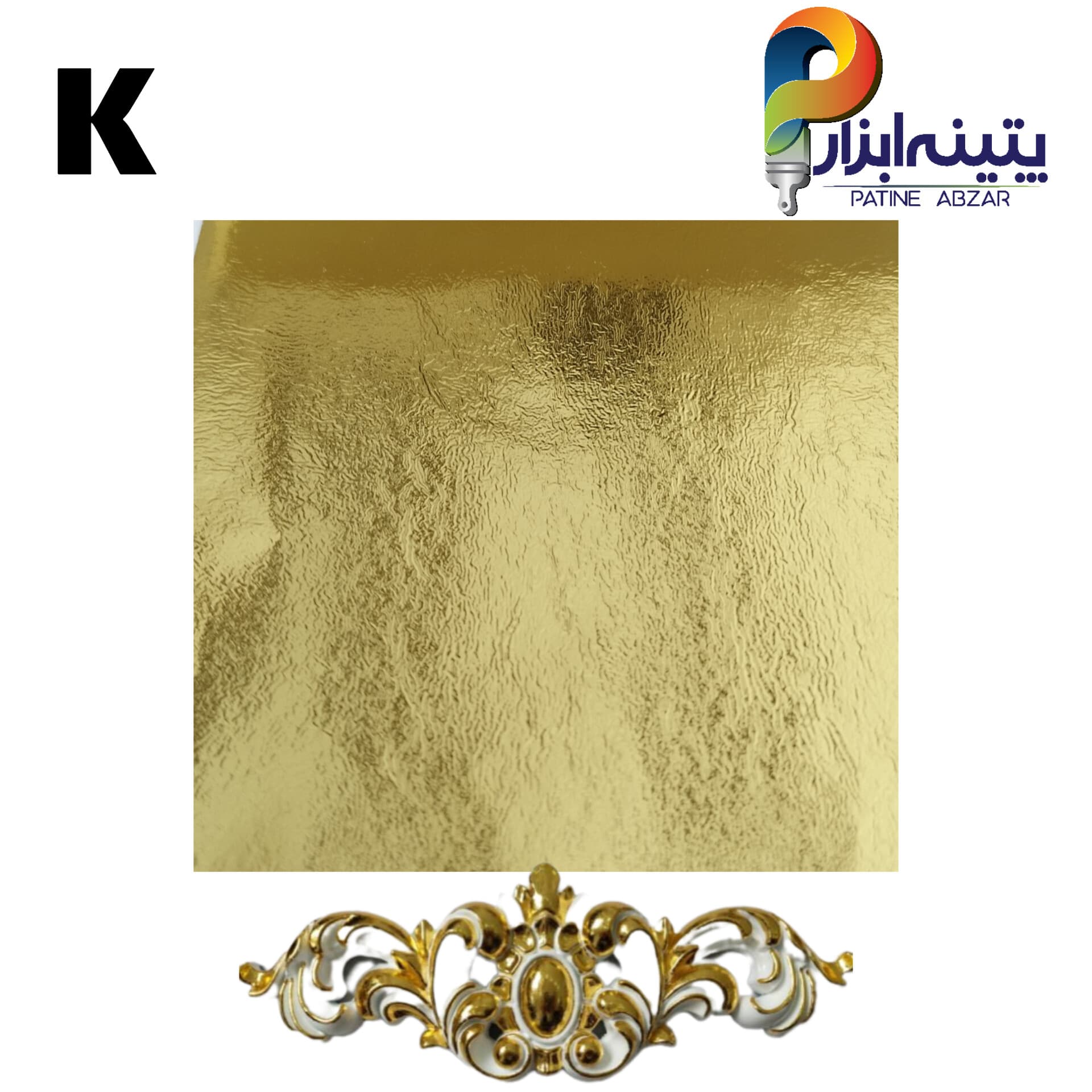 ورق طلا استیل کد K gold فیناچی ایتالیایی (هزار تایی)