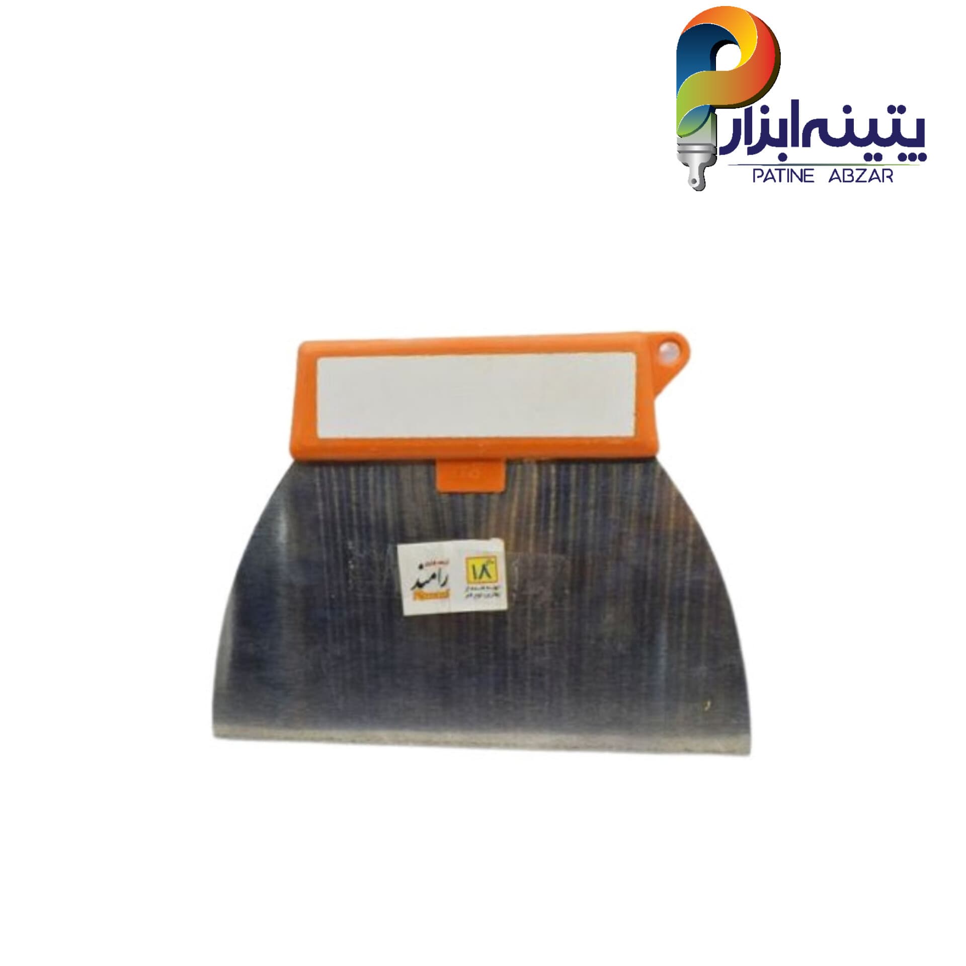 لیسه 18 سانتی رامند